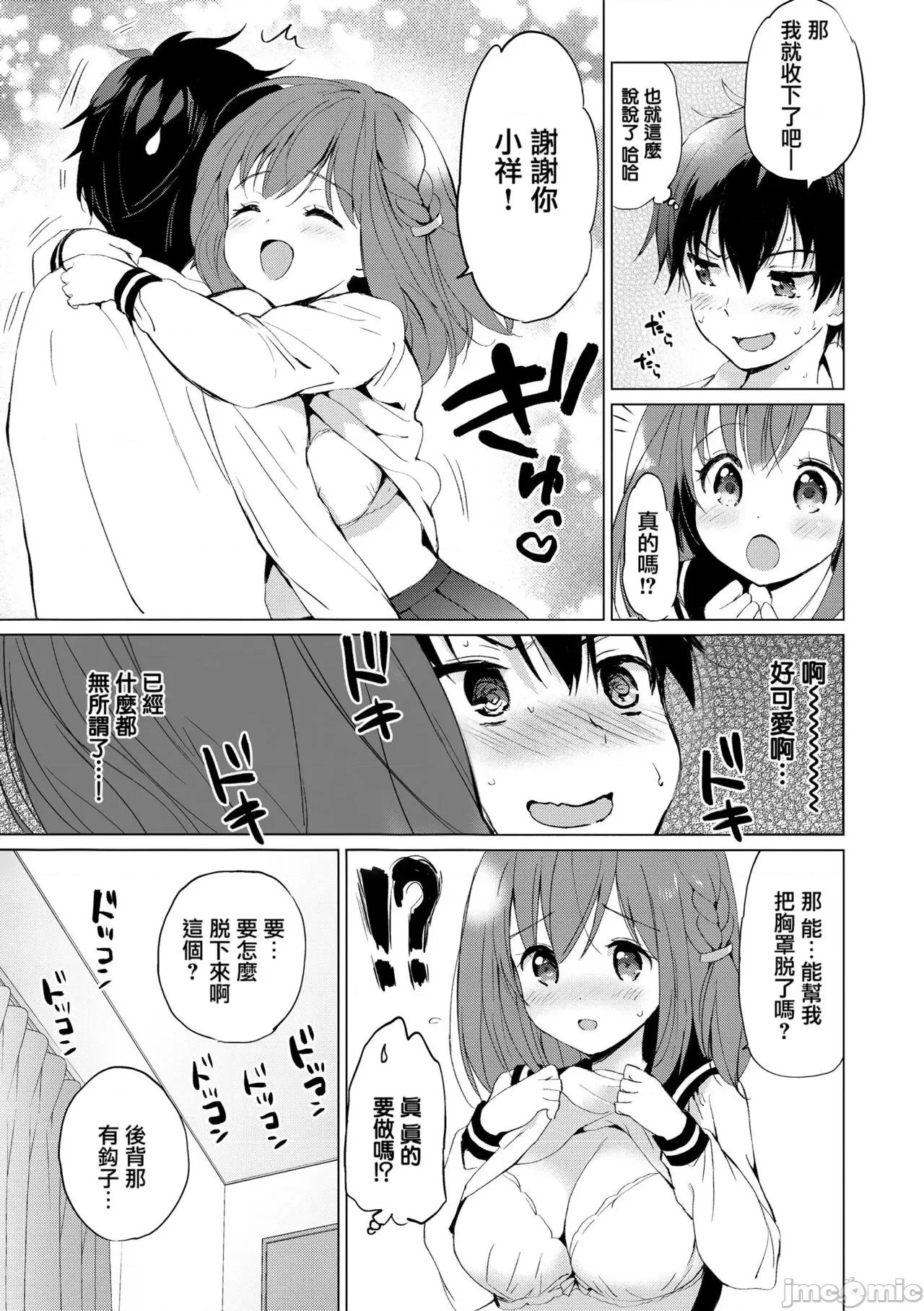 蜜月パラダイス [无邪气汉化组+大鸟可不敢乱转汉化] [つかこ] 蜜月パラダイス [无邪气汉化组+大鸟可不敢乱转汉化+ 未来重拼] [无修正][DL版] 第184页