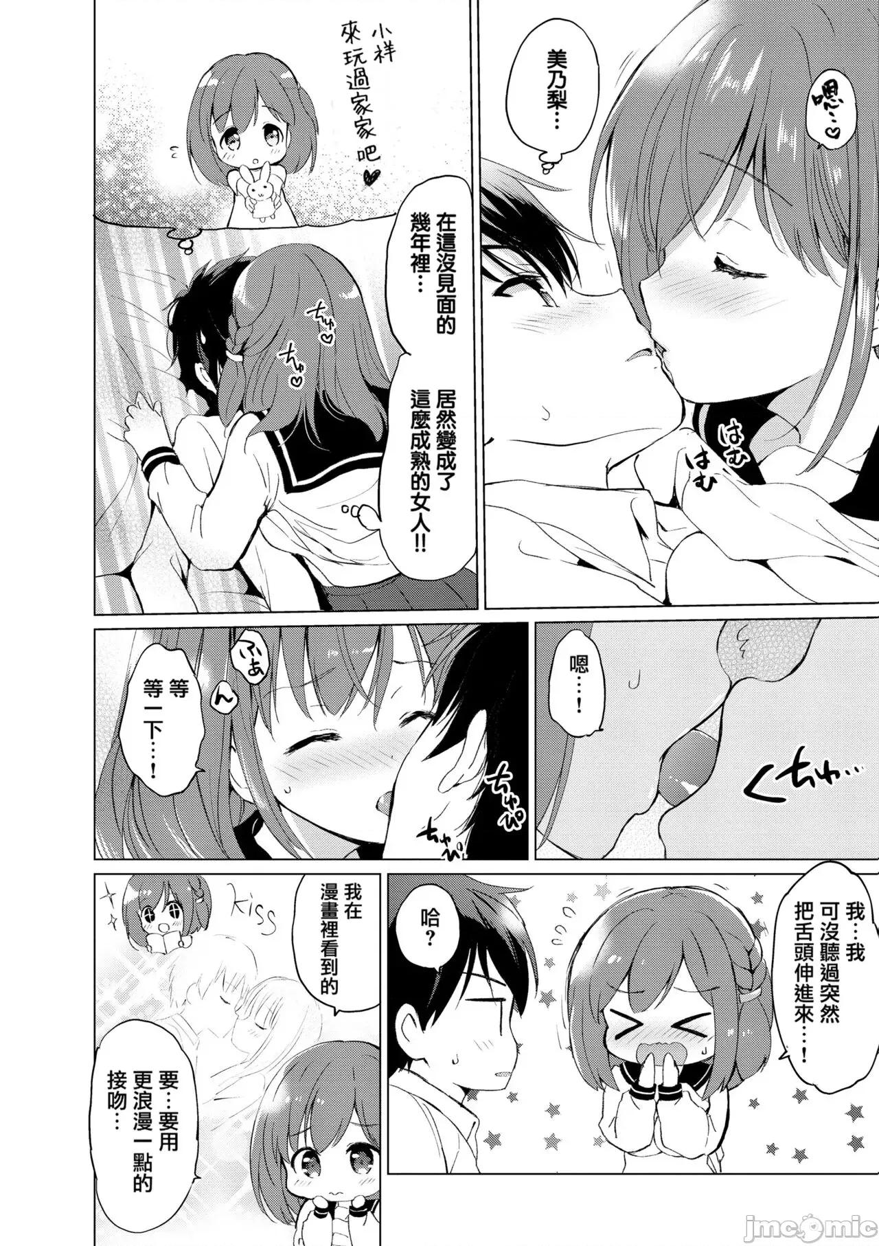 蜜月パラダイス [无邪气汉化组+大鸟可不敢乱转汉化] [つかこ] 蜜月パラダイス [无邪气汉化组+大鸟可不敢乱转汉化+ 未来重拼] [无修正][DL版] 第187页
