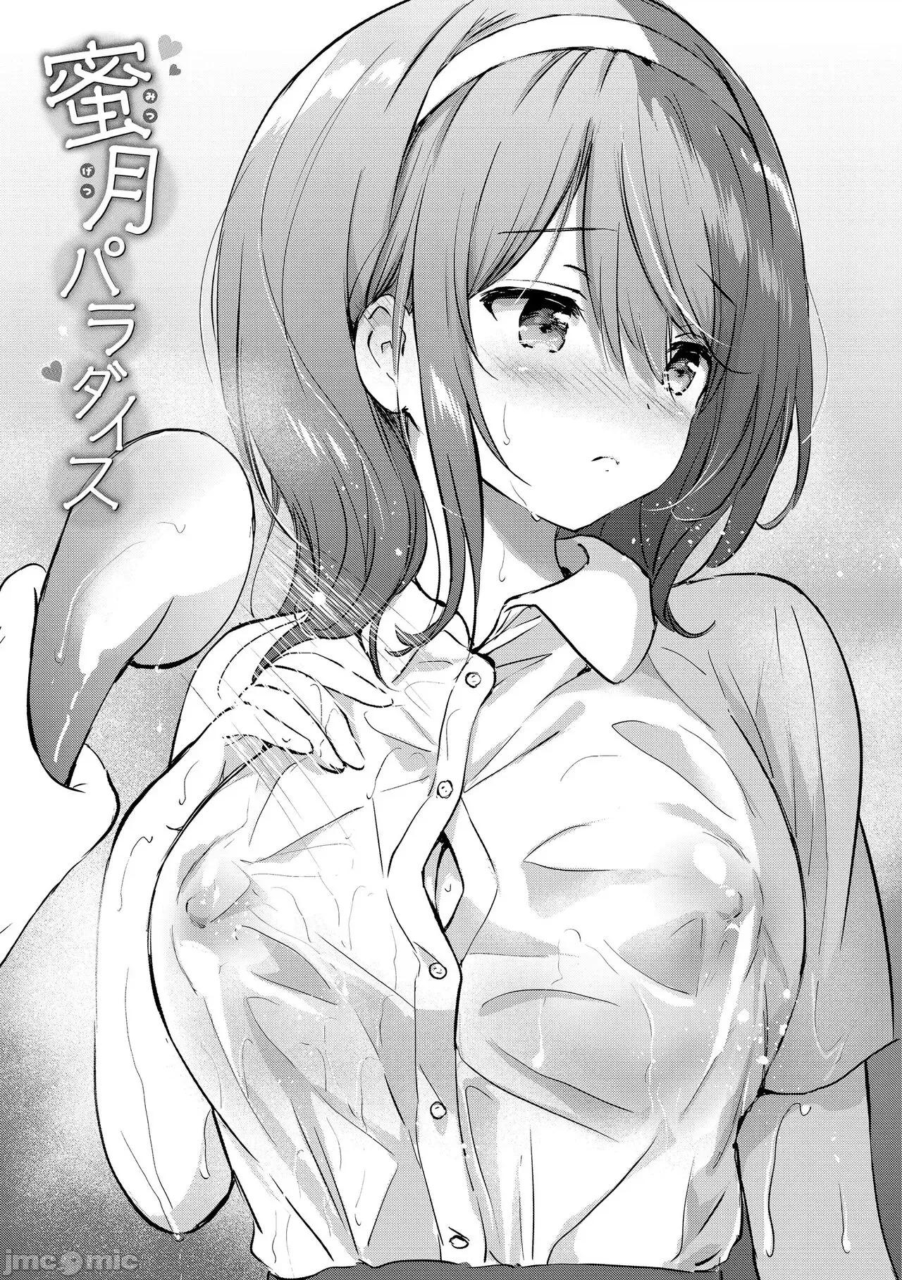 蜜月パラダイス [无邪气汉化组+大鸟可不敢乱转汉化] [つかこ] 蜜月パラダイス [无邪气汉化组+大鸟可不敢乱转汉化+ 未来重拼] [无修正][DL版] 第196页