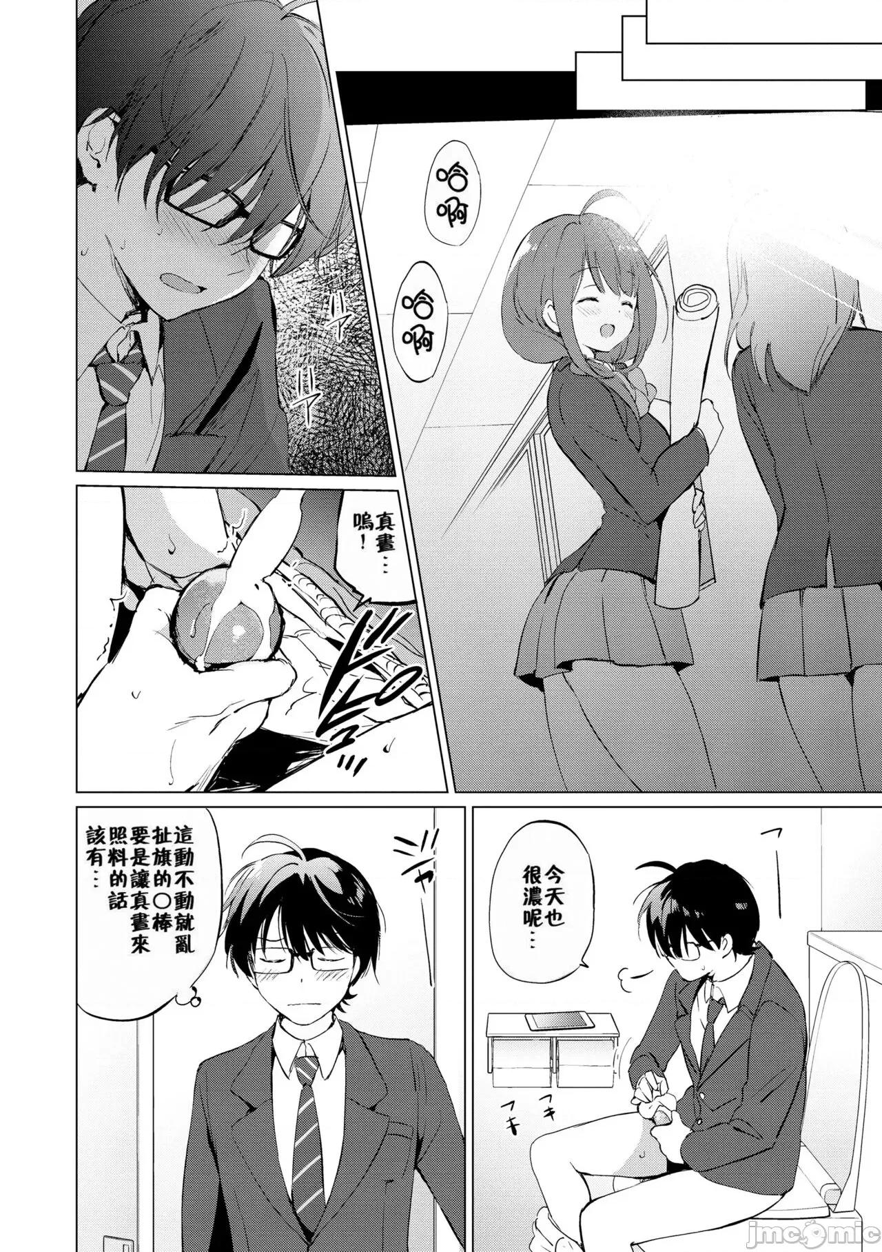 蜜月パラダイス [无邪气汉化组+大鸟可不敢乱转汉化] [つかこ] 蜜月パラダイス [无邪气汉化组+大鸟可不敢乱转汉化+ 未来重拼] [无修正][DL版] 第199页