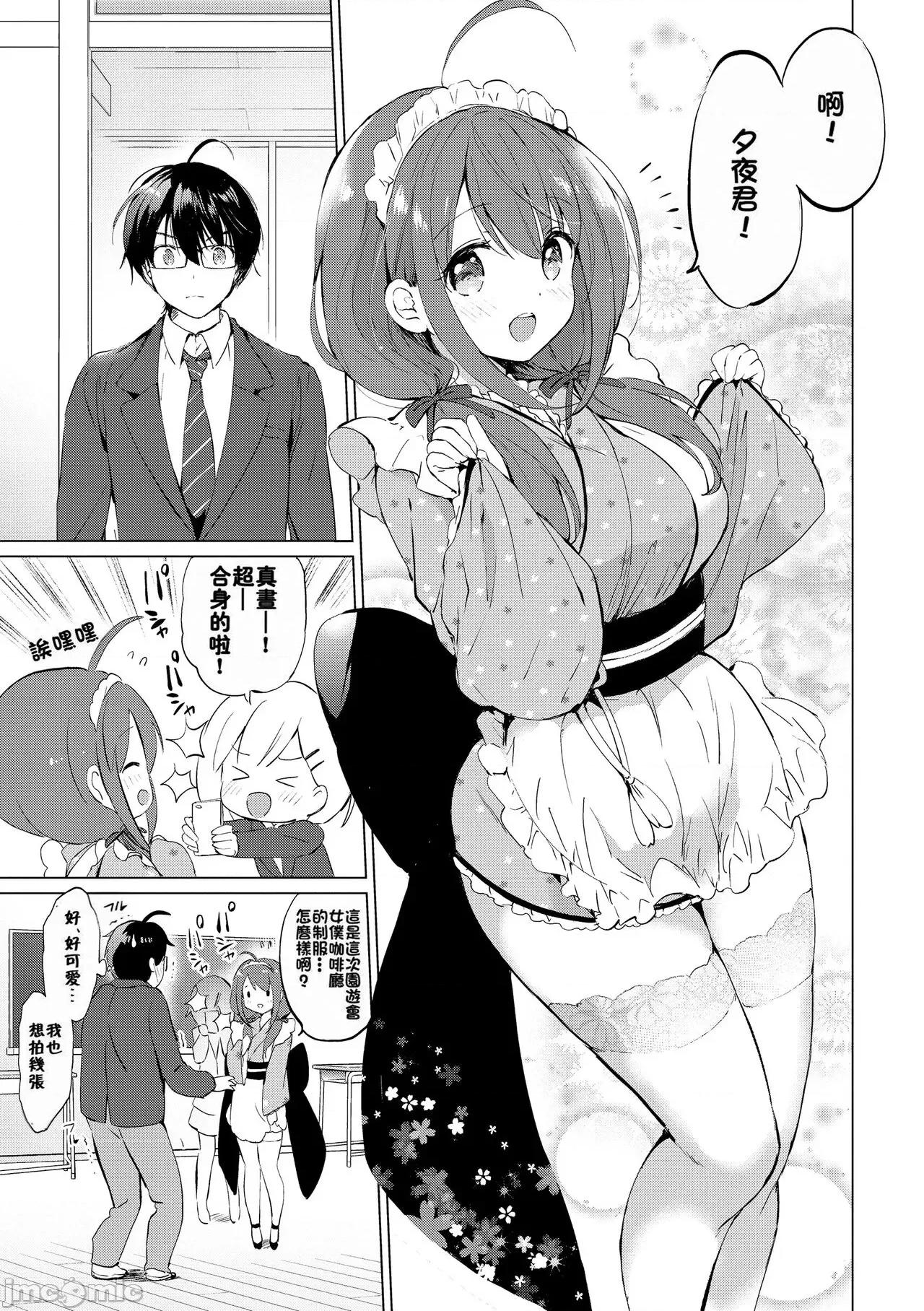 蜜月パラダイス [无邪气汉化组+大鸟可不敢乱转汉化] [つかこ] 蜜月パラダイス [无邪气汉化组+大鸟可不敢乱转汉化+ 未来重拼] [无修正][DL版] 第200页