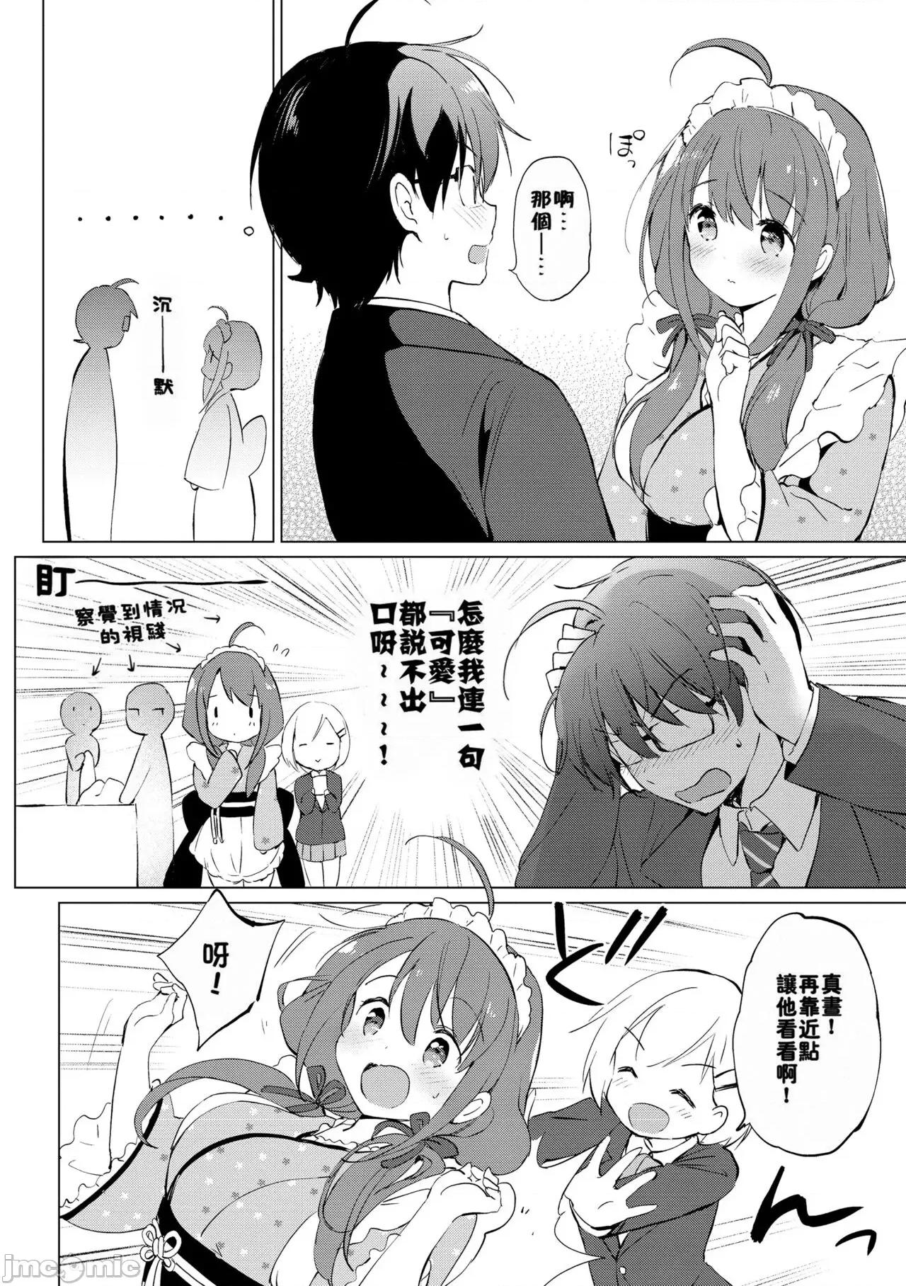 蜜月パラダイス [无邪气汉化组+大鸟可不敢乱转汉化] [つかこ] 蜜月パラダイス [无邪气汉化组+大鸟可不敢乱转汉化+ 未来重拼] [无修正][DL版] 第201页
