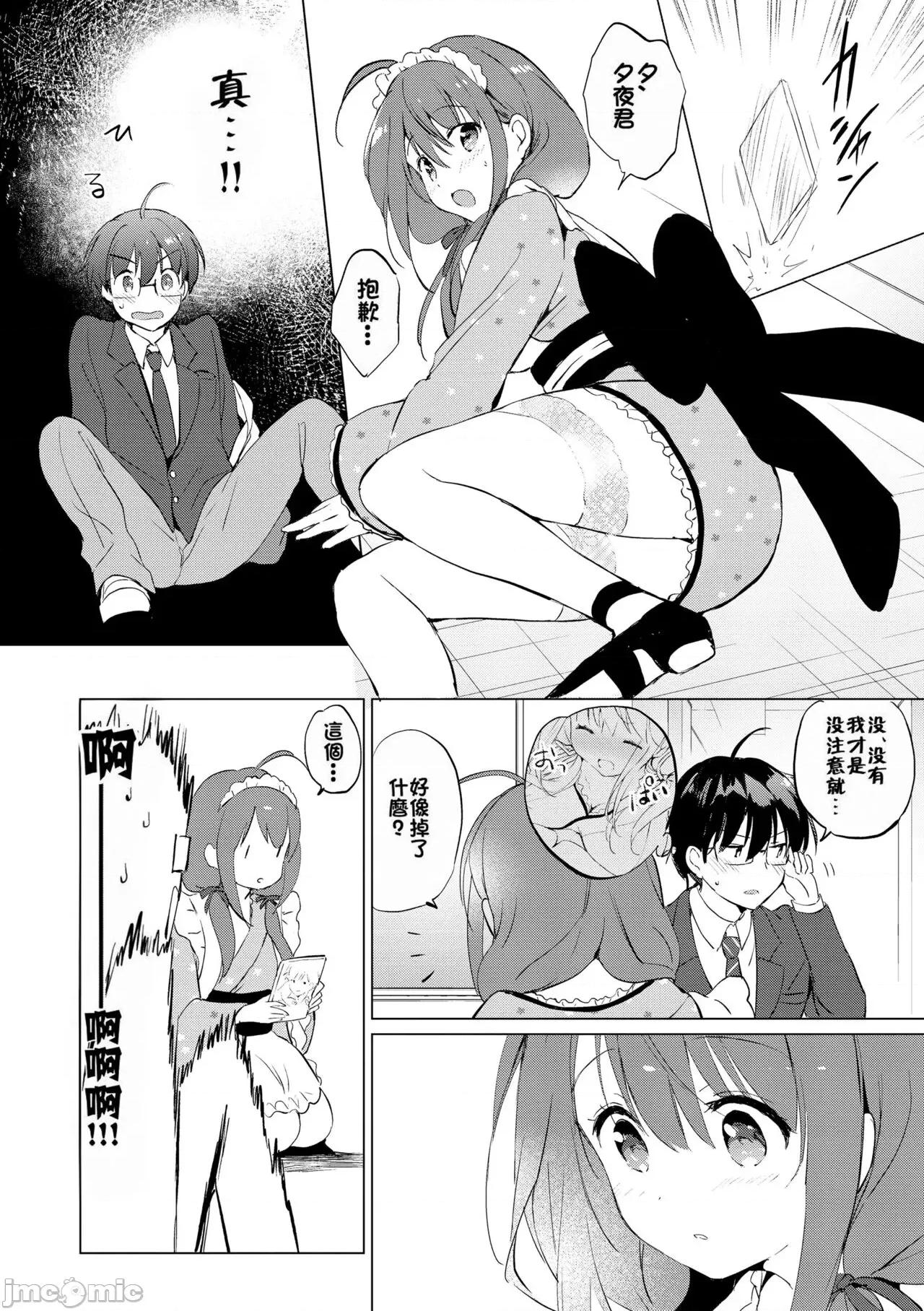 蜜月パラダイス [无邪气汉化组+大鸟可不敢乱转汉化] [つかこ] 蜜月パラダイス [无邪气汉化组+大鸟可不敢乱转汉化+ 未来重拼] [无修正][DL版] 第207页