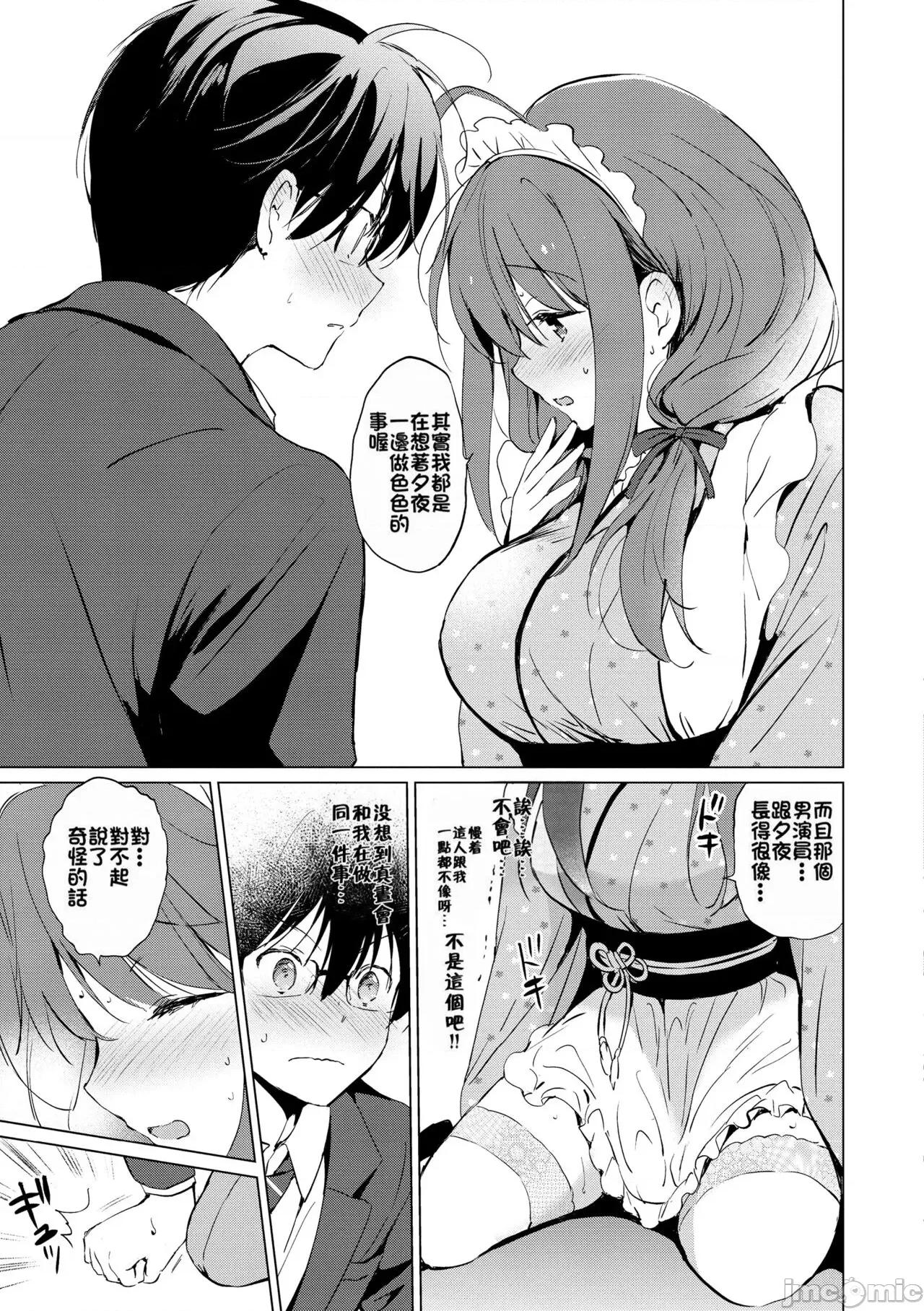 蜜月パラダイス [无邪气汉化组+大鸟可不敢乱转汉化] [つかこ] 蜜月パラダイス [无邪气汉化组+大鸟可不敢乱转汉化+ 未来重拼] [无修正][DL版] 第210页
