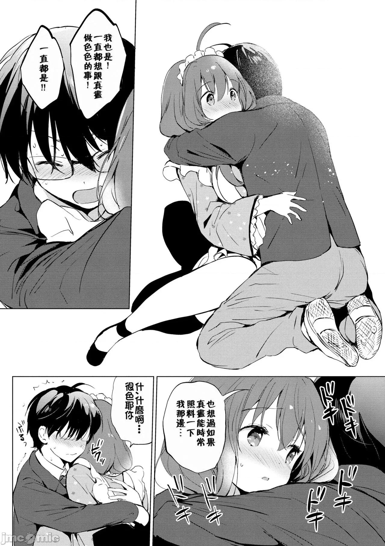蜜月パラダイス [无邪气汉化组+大鸟可不敢乱转汉化] [つかこ] 蜜月パラダイス [无邪气汉化组+大鸟可不敢乱转汉化+ 未来重拼] [无修正][DL版] 第211页
