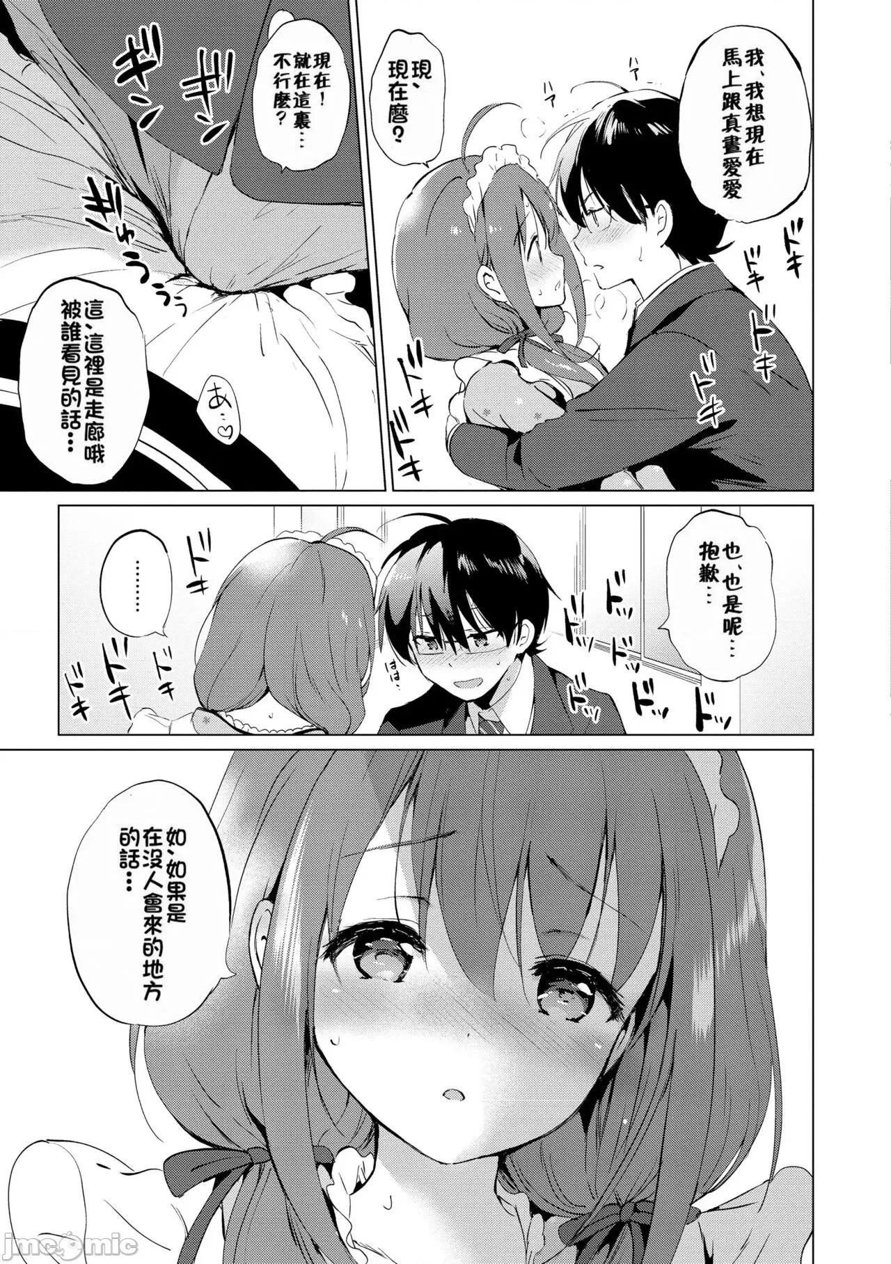 蜜月パラダイス [无邪气汉化组+大鸟可不敢乱转汉化] [つかこ] 蜜月パラダイス [无邪气汉化组+大鸟可不敢乱转汉化+ 未来重拼] [无修正][DL版] 第212页