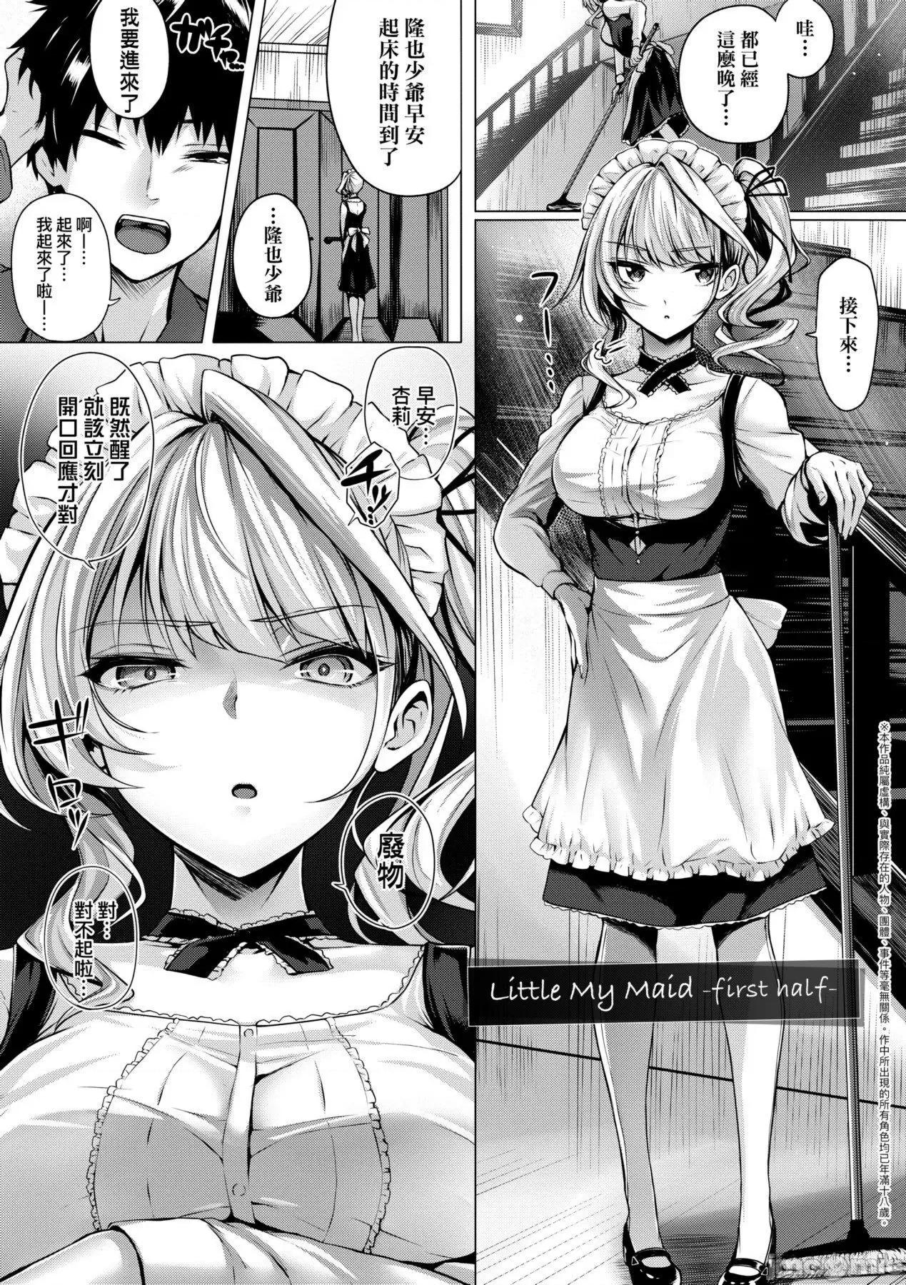 初恋时间。 初恋时间。  [さいもん] 初恋时间。 [中国翻译] [无修正] 第41页