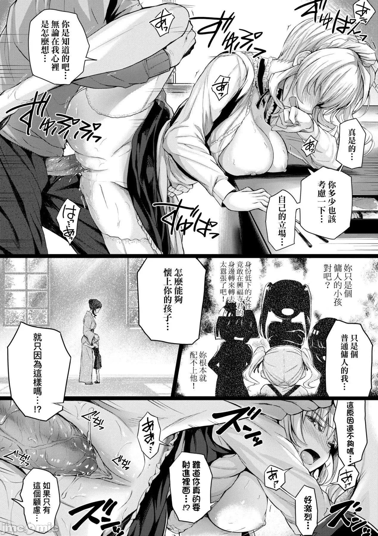 初恋时间。 初恋时间。  [さいもん] 初恋时间。 [中国翻译] [无修正] 第79页