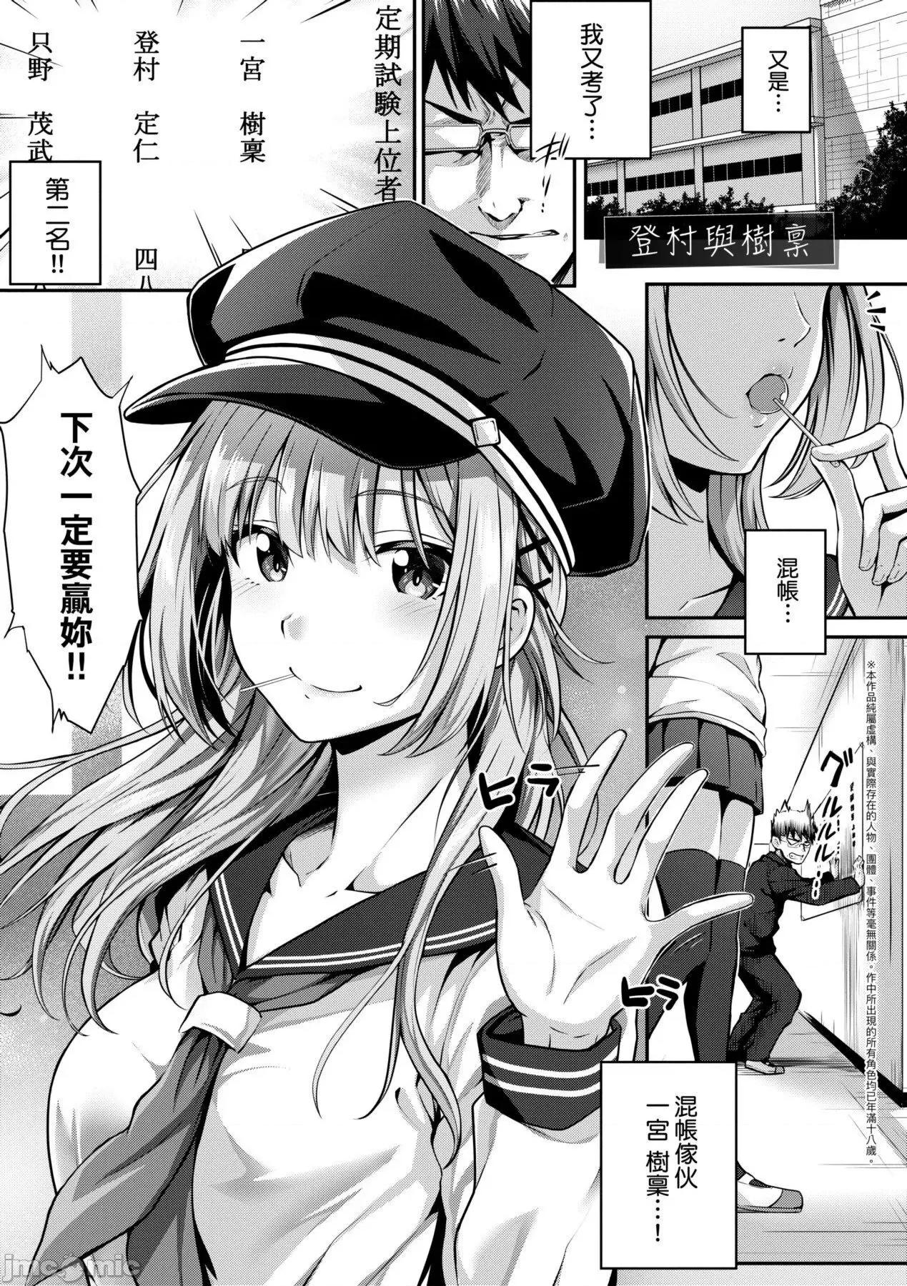 初恋时间。 初恋时间。  [さいもん] 初恋时间。 [中国翻译] [无修正] 第90页