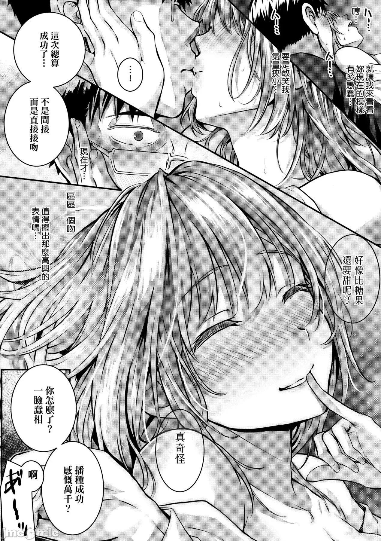 初恋时间。 初恋时间。  [さいもん] 初恋时间。 [中国翻译] [无修正] 第121页
