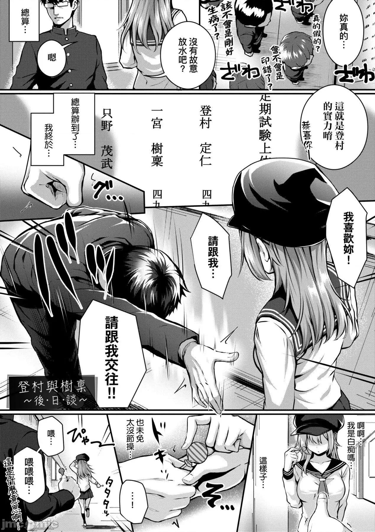 初恋时间。 初恋时间。  [さいもん] 初恋时间。 [中国翻译] [无修正] 第124页