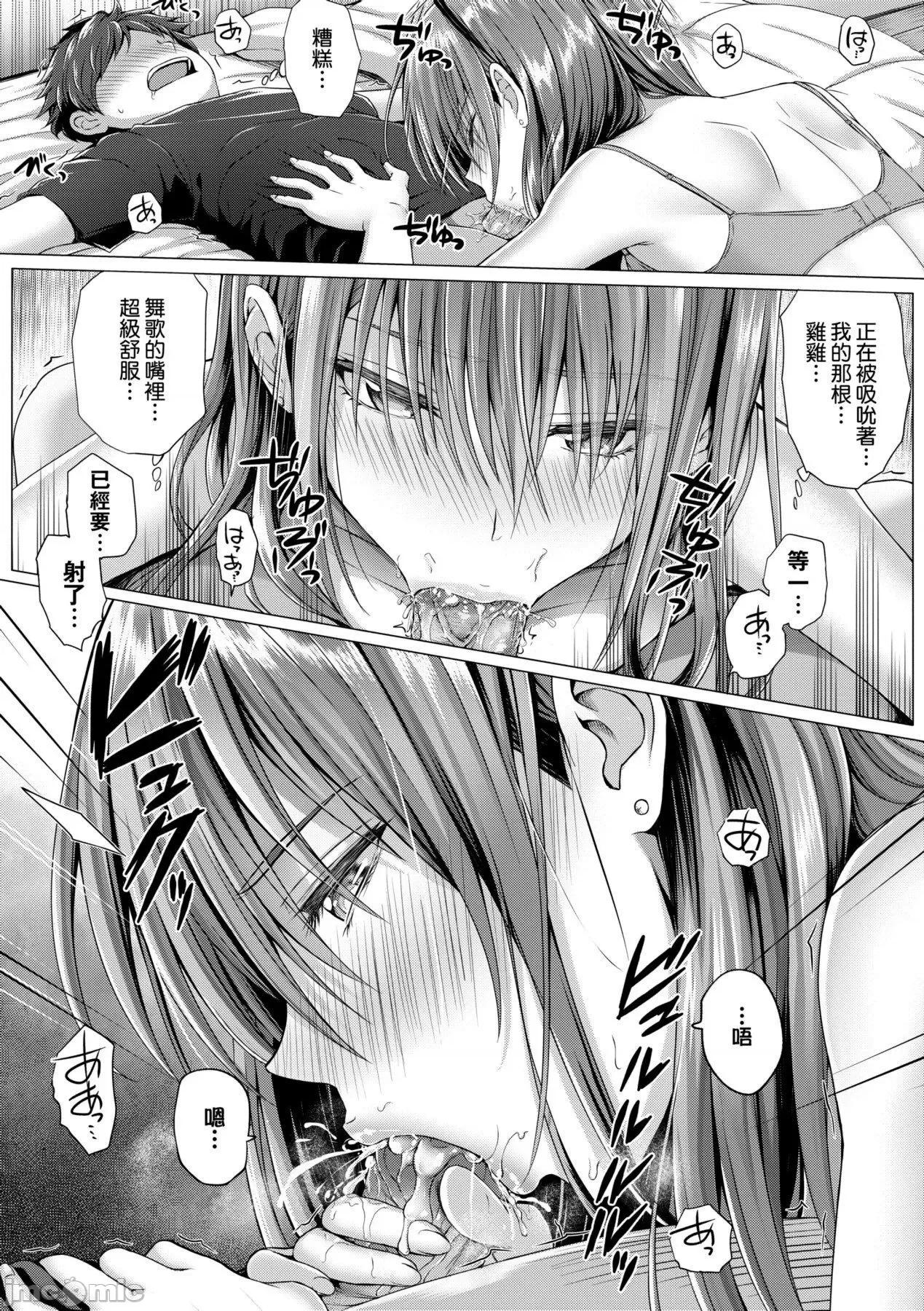 初恋时间。 初恋时间。  [さいもん] 初恋时间。 [中国翻译] [无修正] 第134页