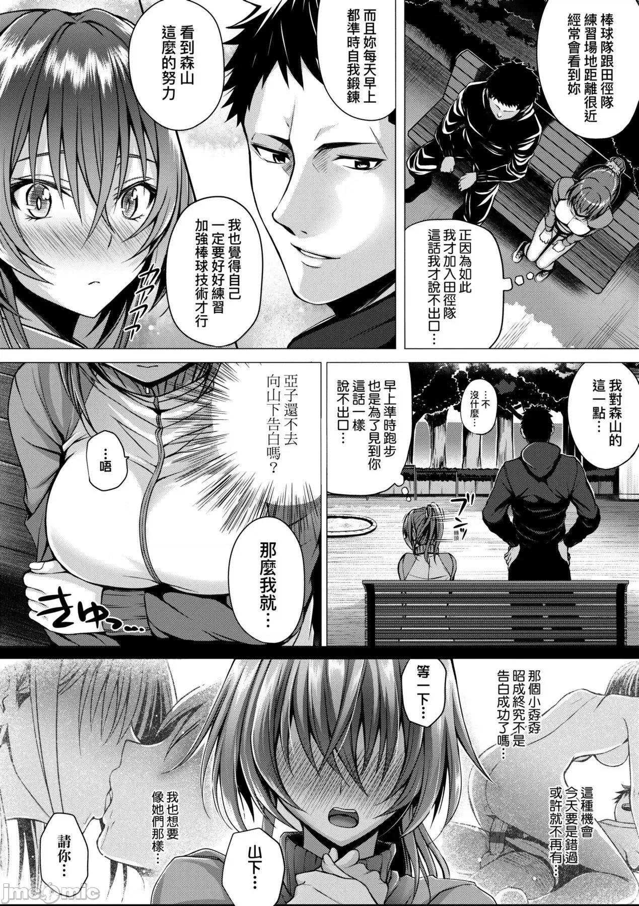 初恋时间。 初恋时间。  [さいもん] 初恋时间。 [中国翻译] [无修正] 第155页