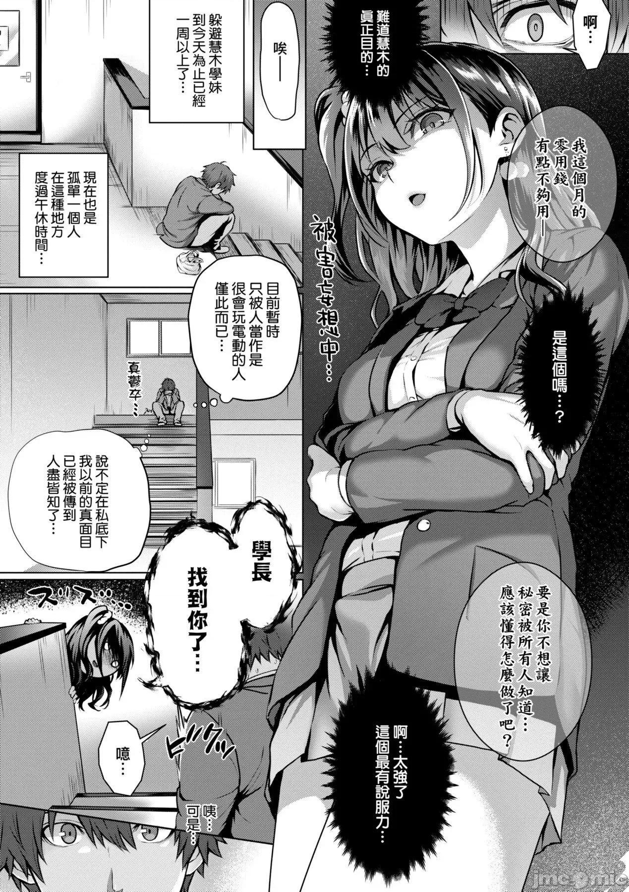 初恋时间。 初恋时间。  [さいもん] 初恋时间。 [中国翻译] [无修正] 第182页