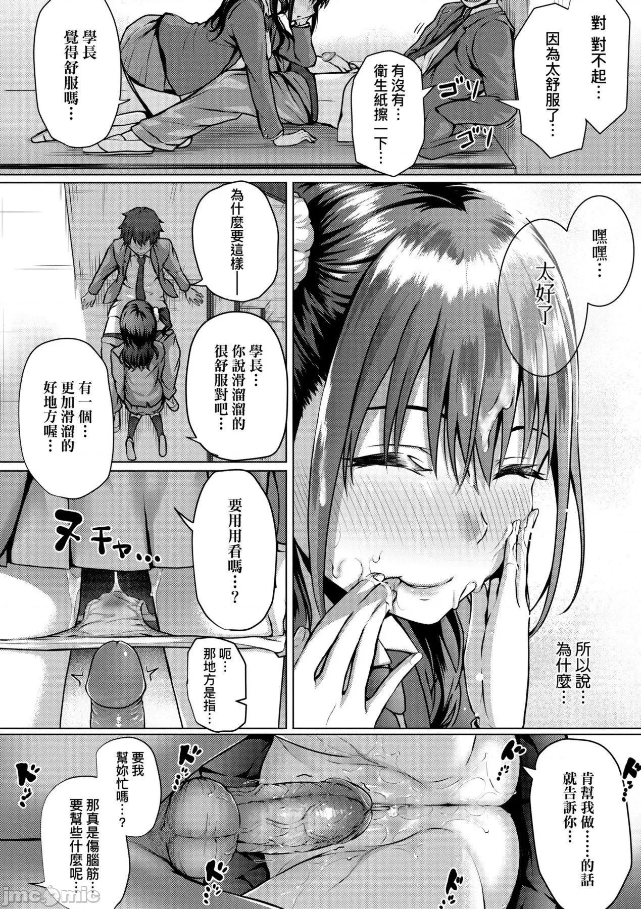 初恋时间。 初恋时间。  [さいもん] 初恋时间。 [中国翻译] [无修正] 第193页