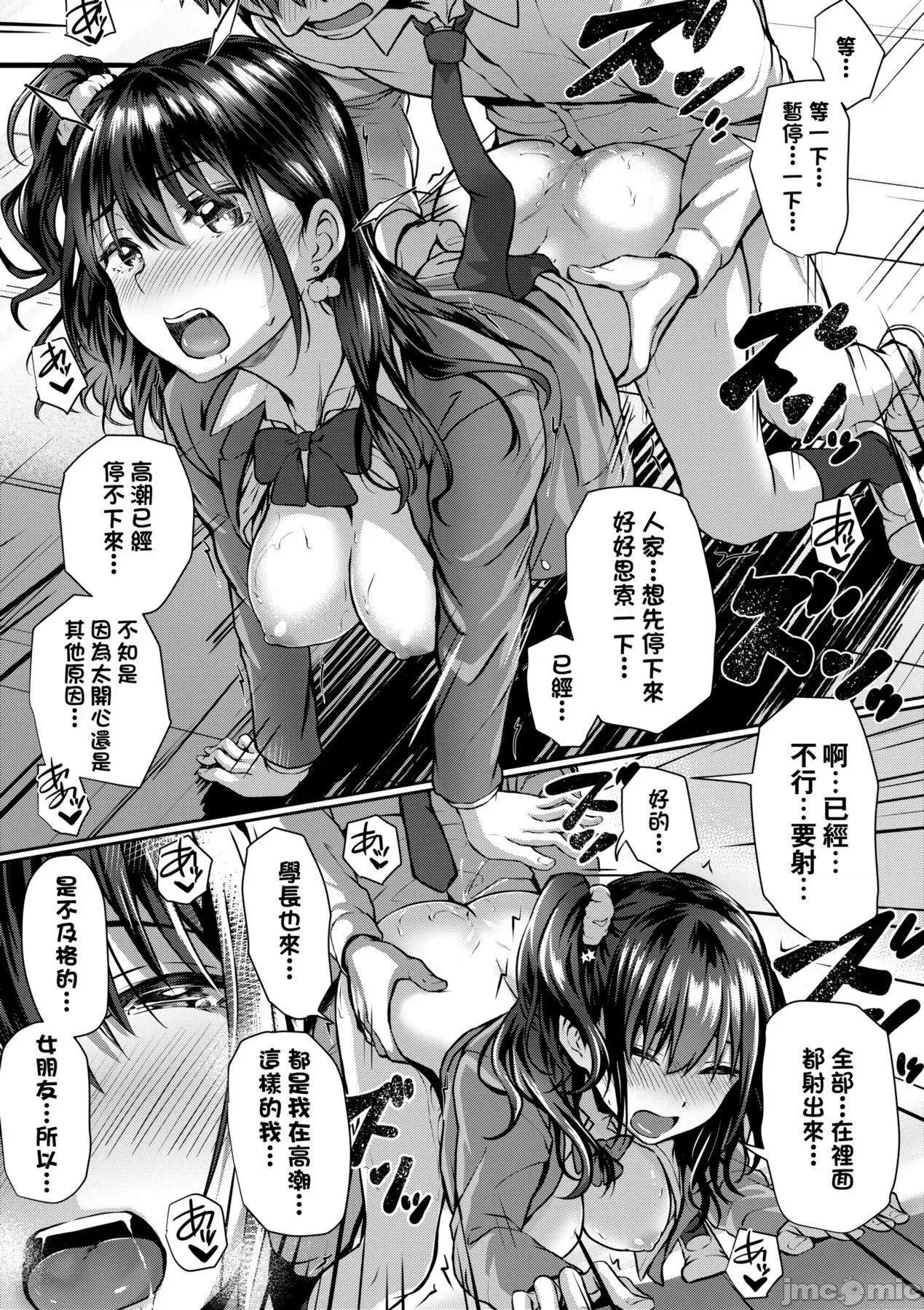 初恋时间。 初恋时间。  [さいもん] 初恋时间。 [中国翻译] [无修正] 第202页