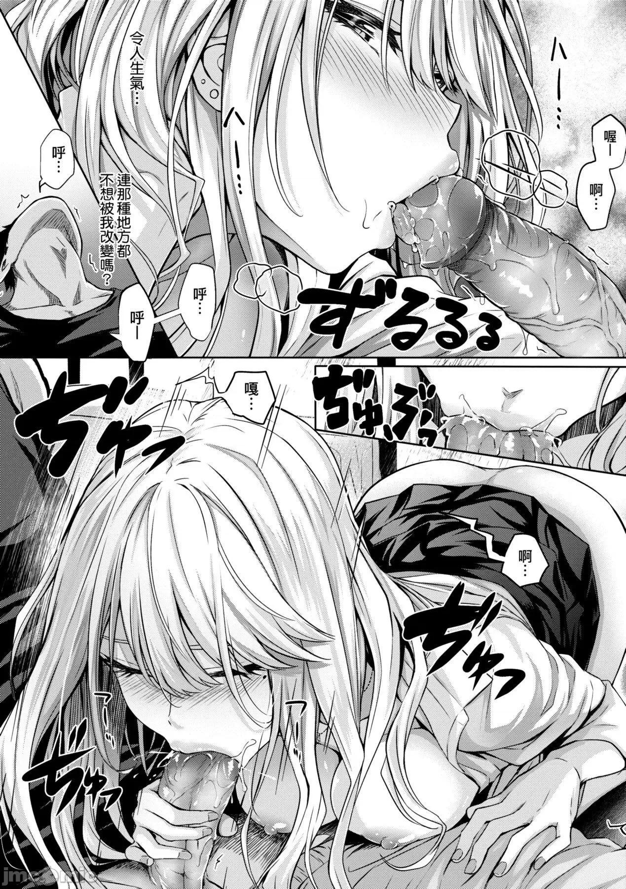 初恋时间。 初恋时间。  [さいもん] 初恋时间。 [中国翻译] [无修正] 第218页