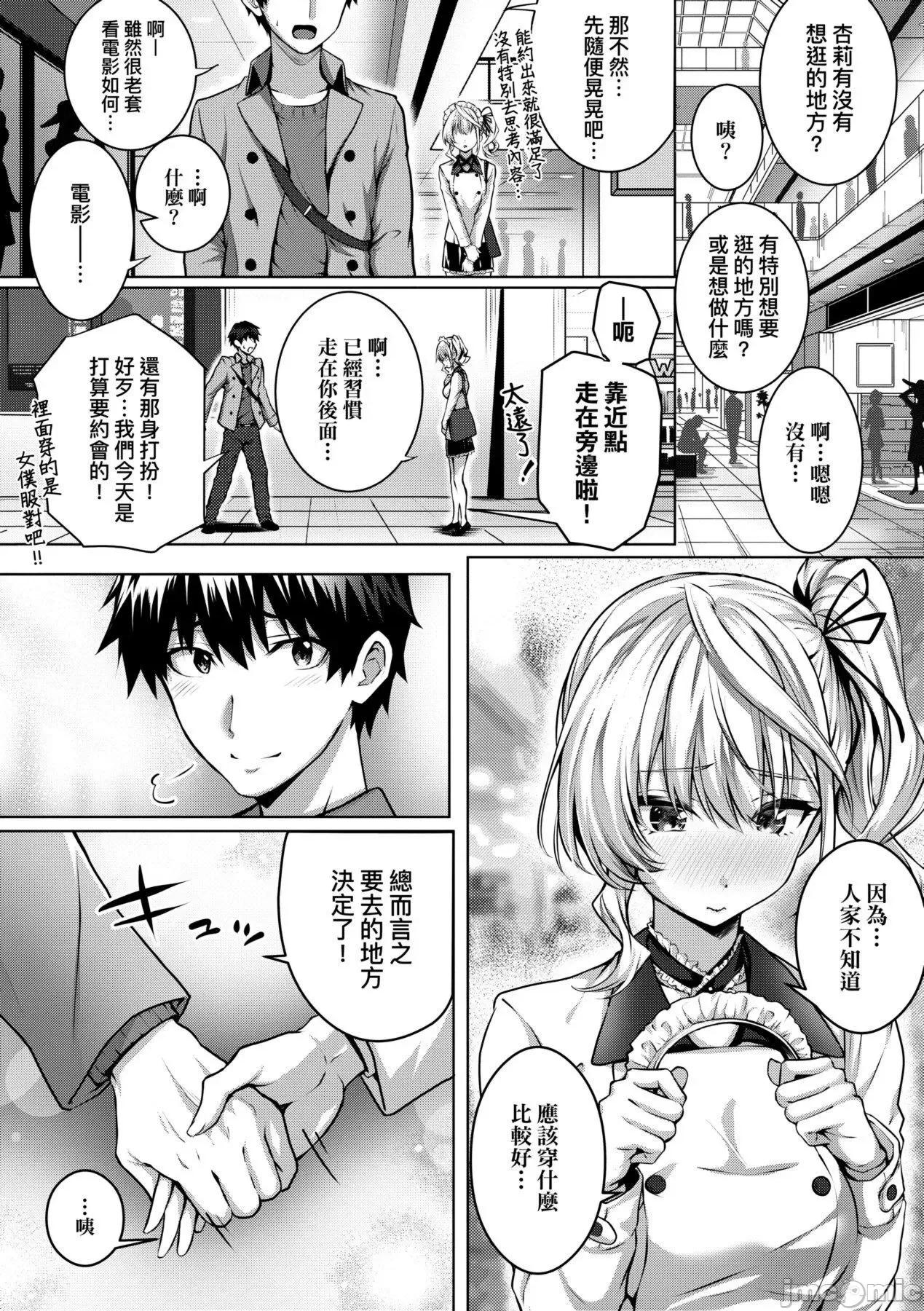 初恋时间。 初恋时间。  [さいもん] 初恋时间。 [中国翻译] [无修正] 第236页