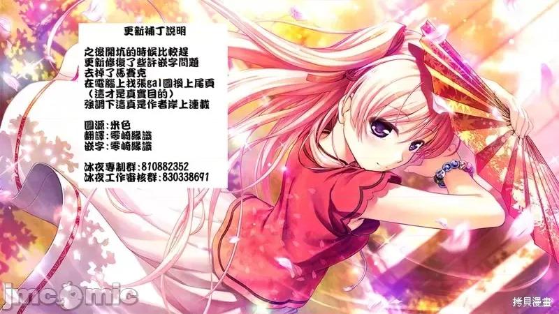 爱有些沉重的黑暗精灵从异世界追过来了 爱有些沉重的黑暗精灵从异世界追过来了 [中乃空]  ちょっとだけ爱が重いダークエルフが异世界から追いかけてきた 第26页