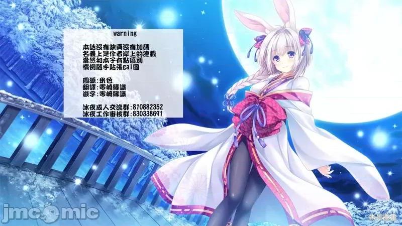 爱有些沉重的黑暗精灵从异世界追过来了 爱有些沉重的黑暗精灵从异世界追过来了第02话.zip 第21页