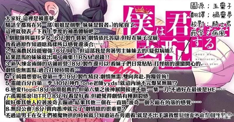 爱有些沉重的黑暗精灵从异世界追过来了 爱有些沉重的黑暗精灵从异世界追过来了第09话.zip 第21页