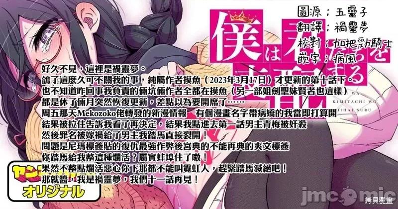 爱有些沉重的黑暗精灵从异世界追过来了 爱有些沉重的黑暗精灵从异世界追过来了第10话.zip 第21页
