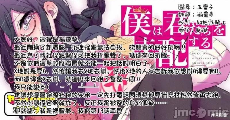 爱有些沉重的黑暗精灵从异世界追过来了 爱有些沉重的黑暗精灵从异世界追过来了 12 第21页