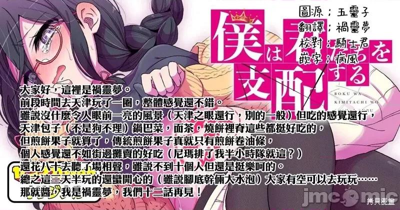 爱有些沉重的黑暗精灵从异世界追过来了 爱有些沉重的黑暗精灵从异世界追过来了 第26页