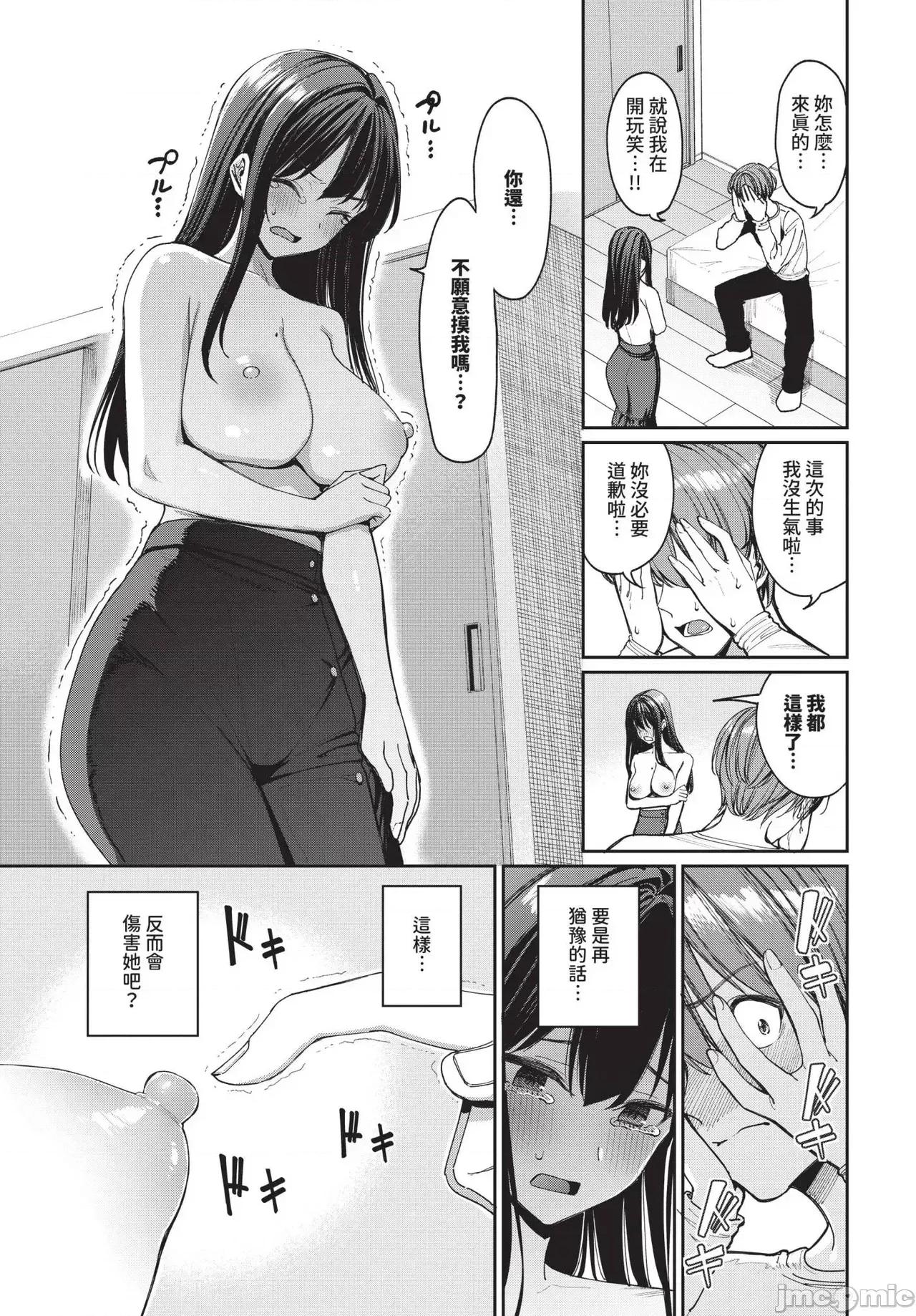 2025年4月号 COMIC BAVEL 2025年4月号 [中国翻译] [无修正] 第27页