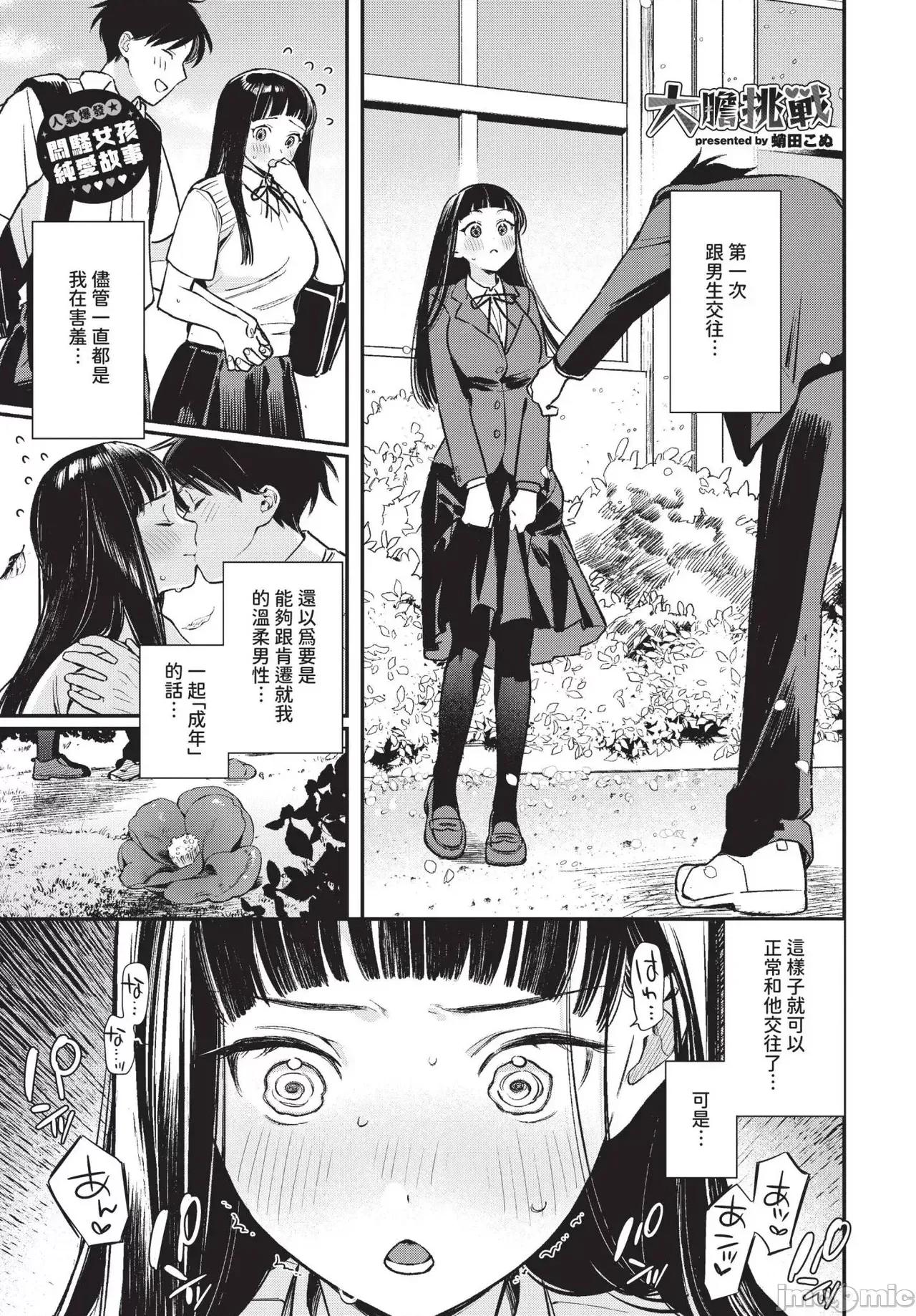 2025年4月号 COMIC BAVEL 2025年4月号 [中国翻译] [无修正] 第47页
