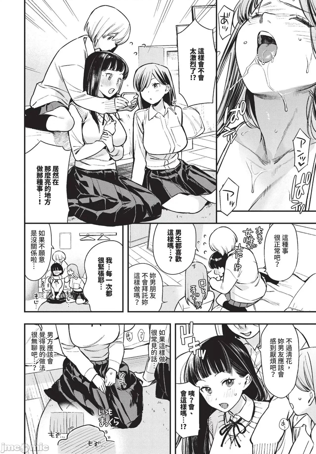 2025年4月号 COMIC BAVEL 2025年4月号 [中国翻译] [无修正] 第48页