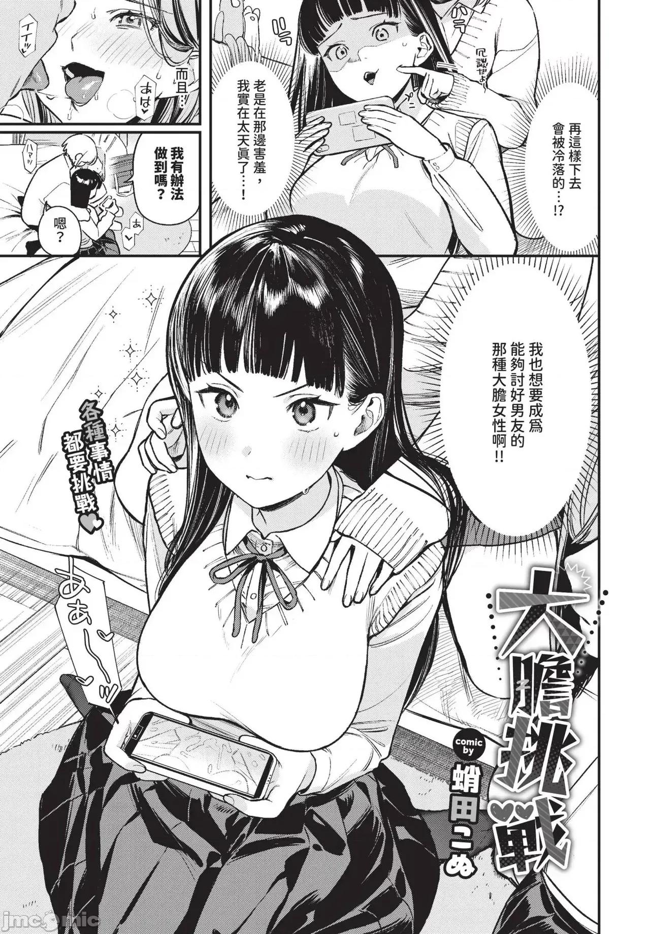 2025年4月号 COMIC BAVEL 2025年4月号 [中国翻译] [无修正] 第49页