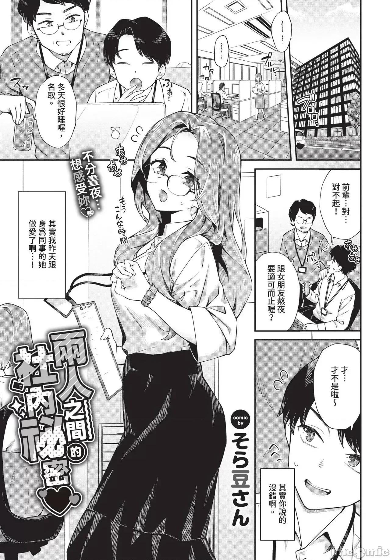 2025年4月号 COMIC BAVEL 2025年4月号 [中国翻译] [无修正] 第123页