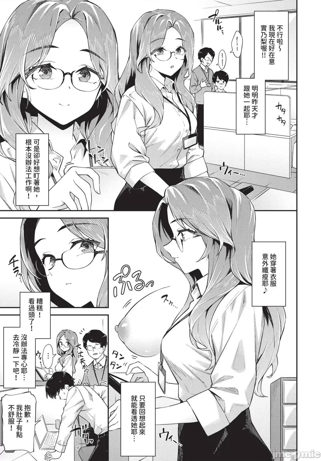 2025年4月号 COMIC BAVEL 2025年4月号 [中国翻译] [无修正] 第125页