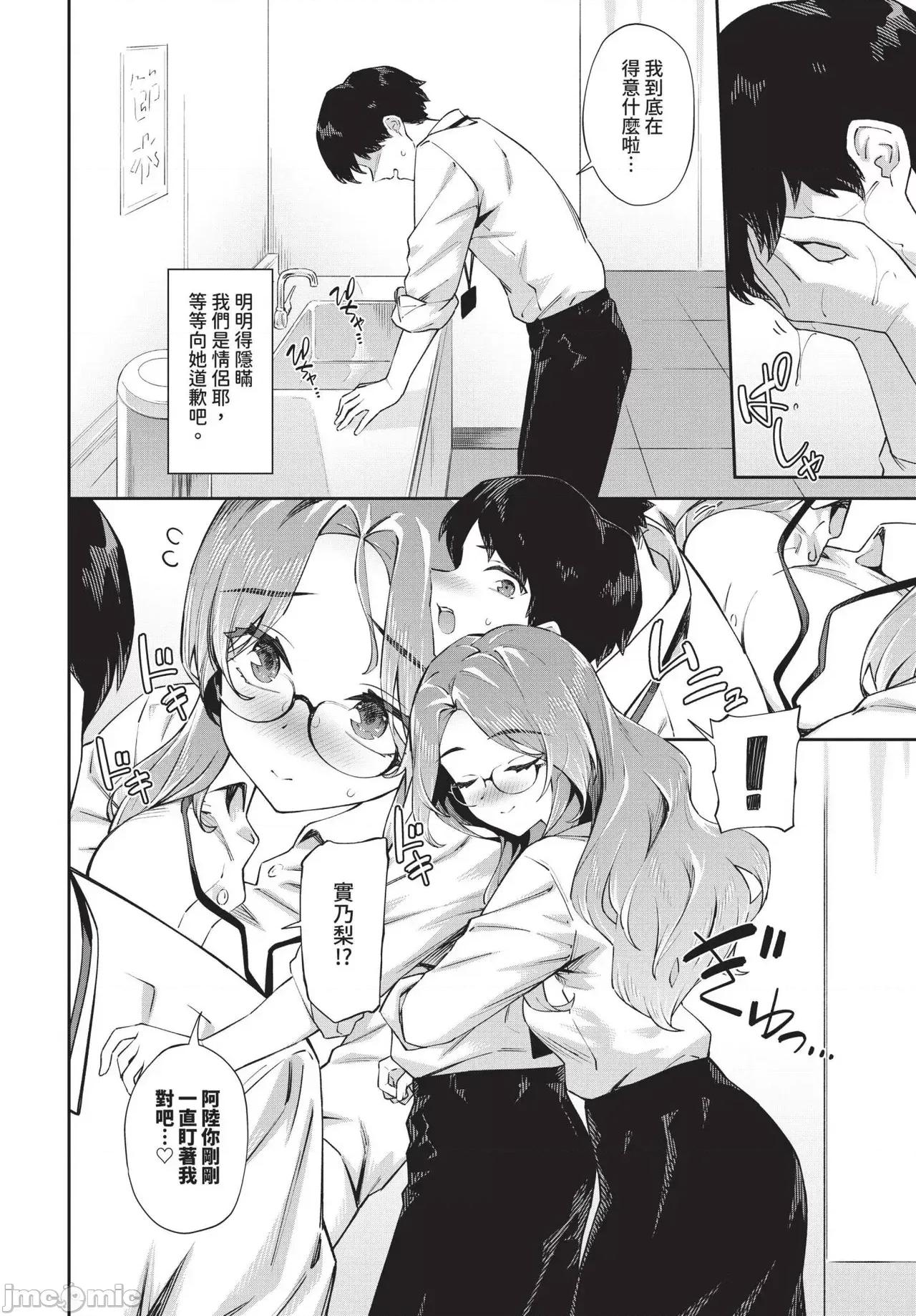 2025年4月号 COMIC BAVEL 2025年4月号 [中国翻译] [无修正] 第126页