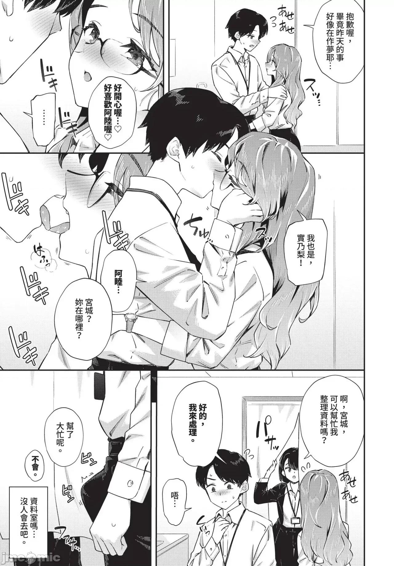 2025年4月号 COMIC BAVEL 2025年4月号 [中国翻译] [无修正] 第127页