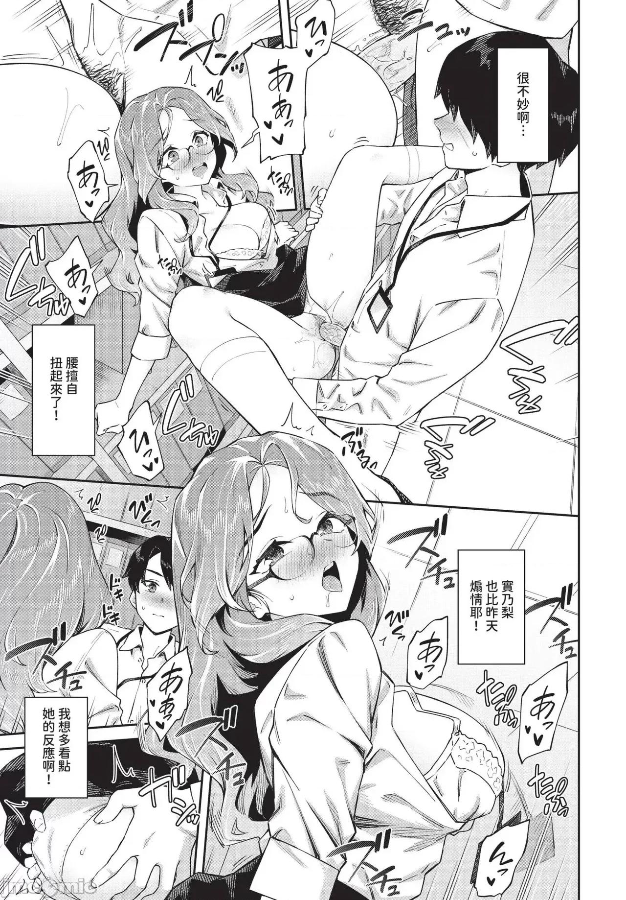 2025年4月号 COMIC BAVEL 2025年4月号 [中国翻译] [无修正] 第133页