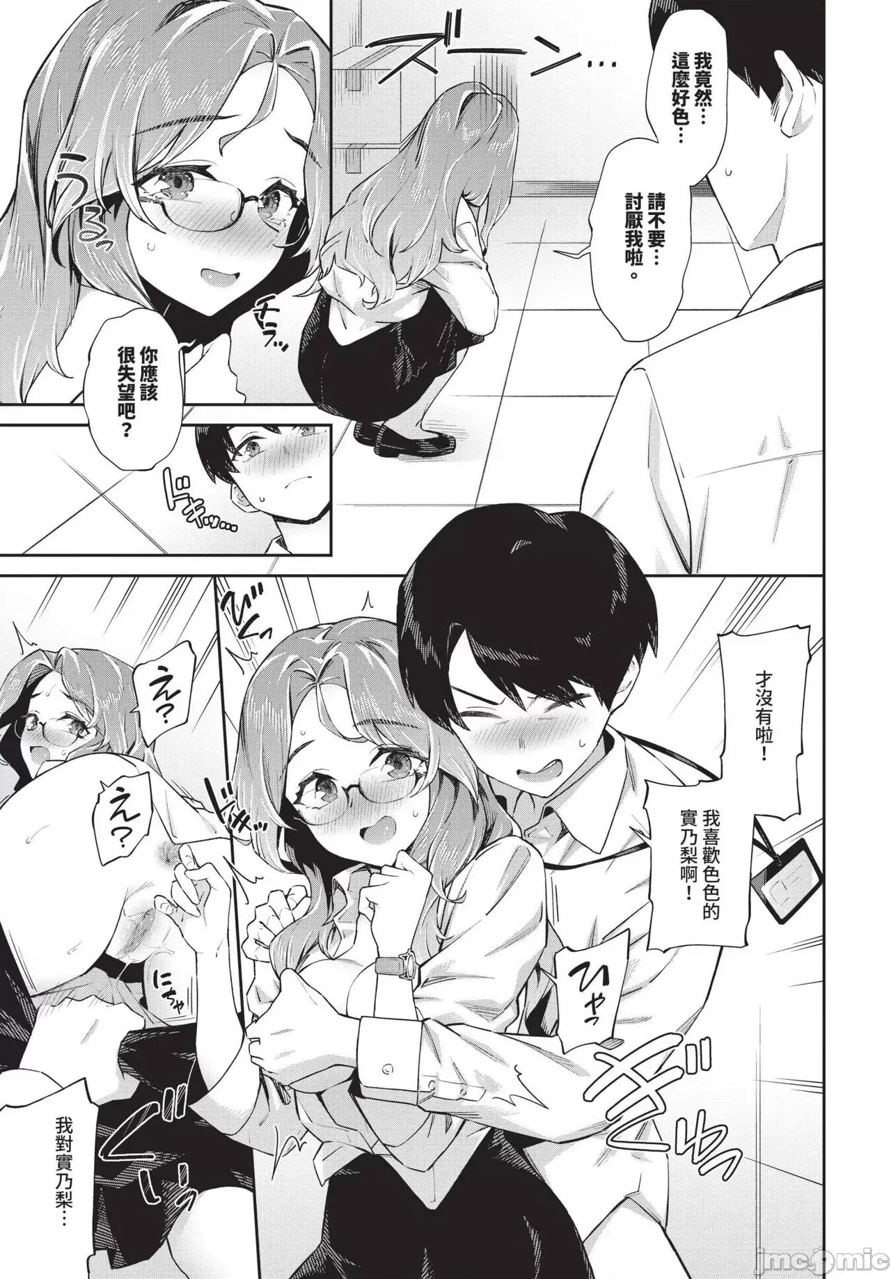 2025年4月号 COMIC BAVEL 2025年4月号 [中国翻译] [无修正] 第137页