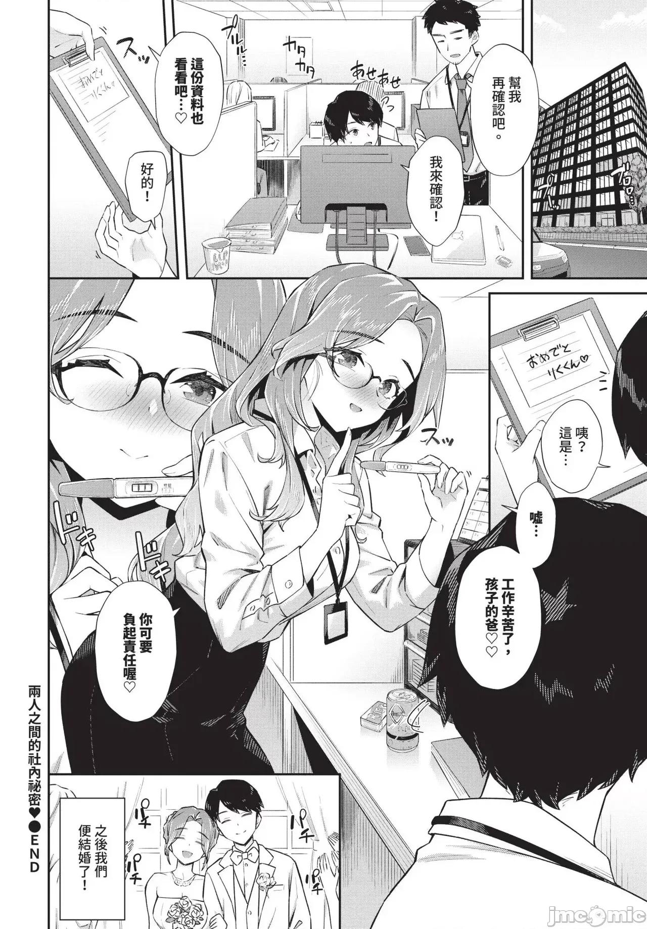2025年4月号 COMIC BAVEL 2025年4月号 [中国翻译] [无修正] 第146页
