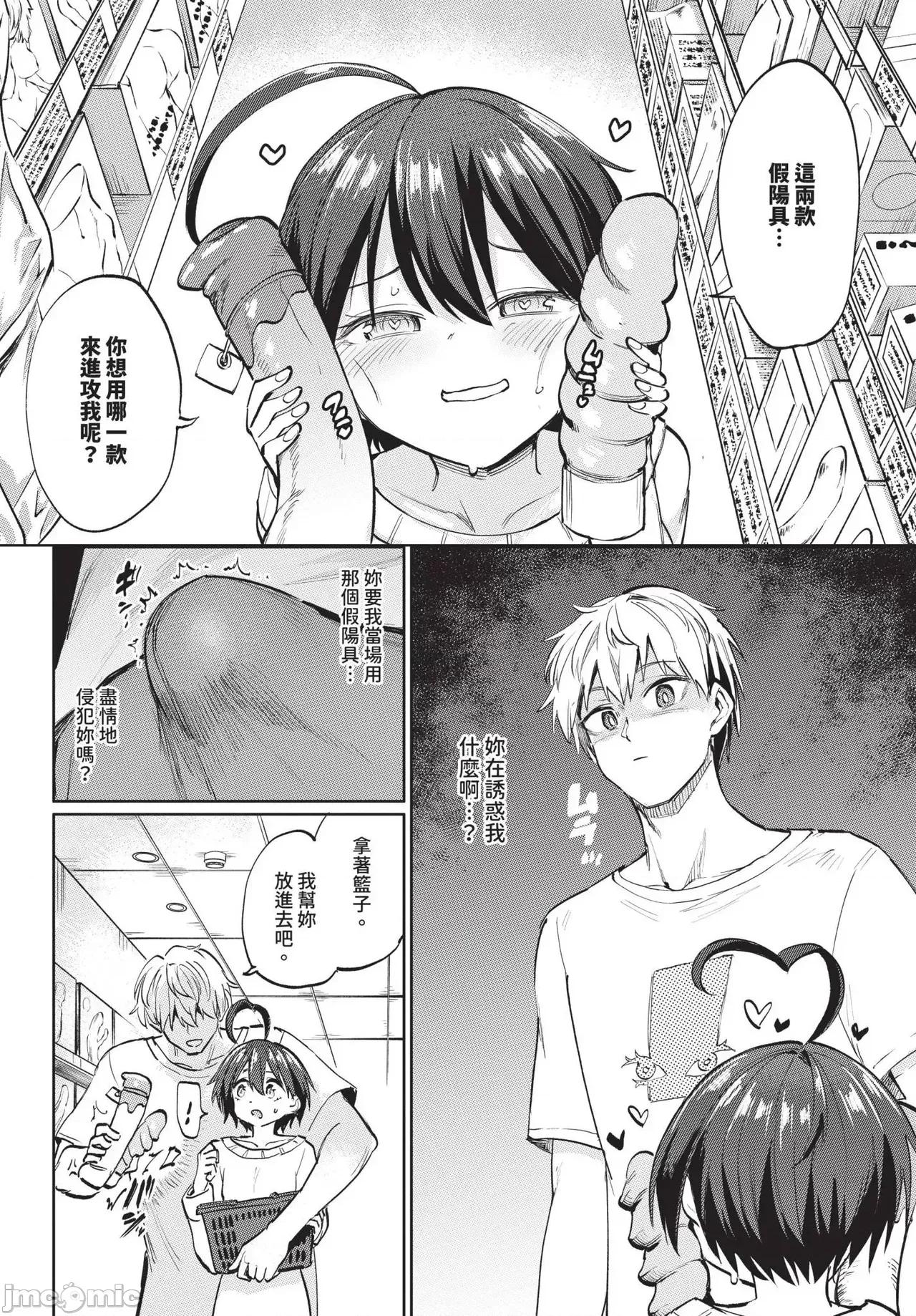 2025年4月号 COMIC BAVEL 2025年4月号 [中国翻译] [无修正] 第150页