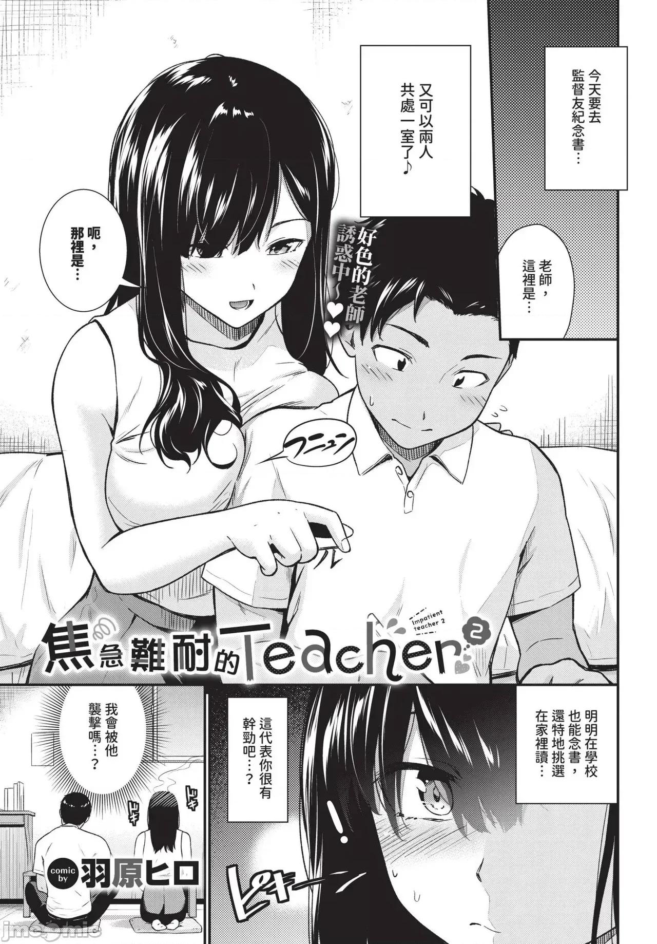 2025年4月号 COMIC BAVEL 2025年4月号 [中国翻译] [无修正] 第157页