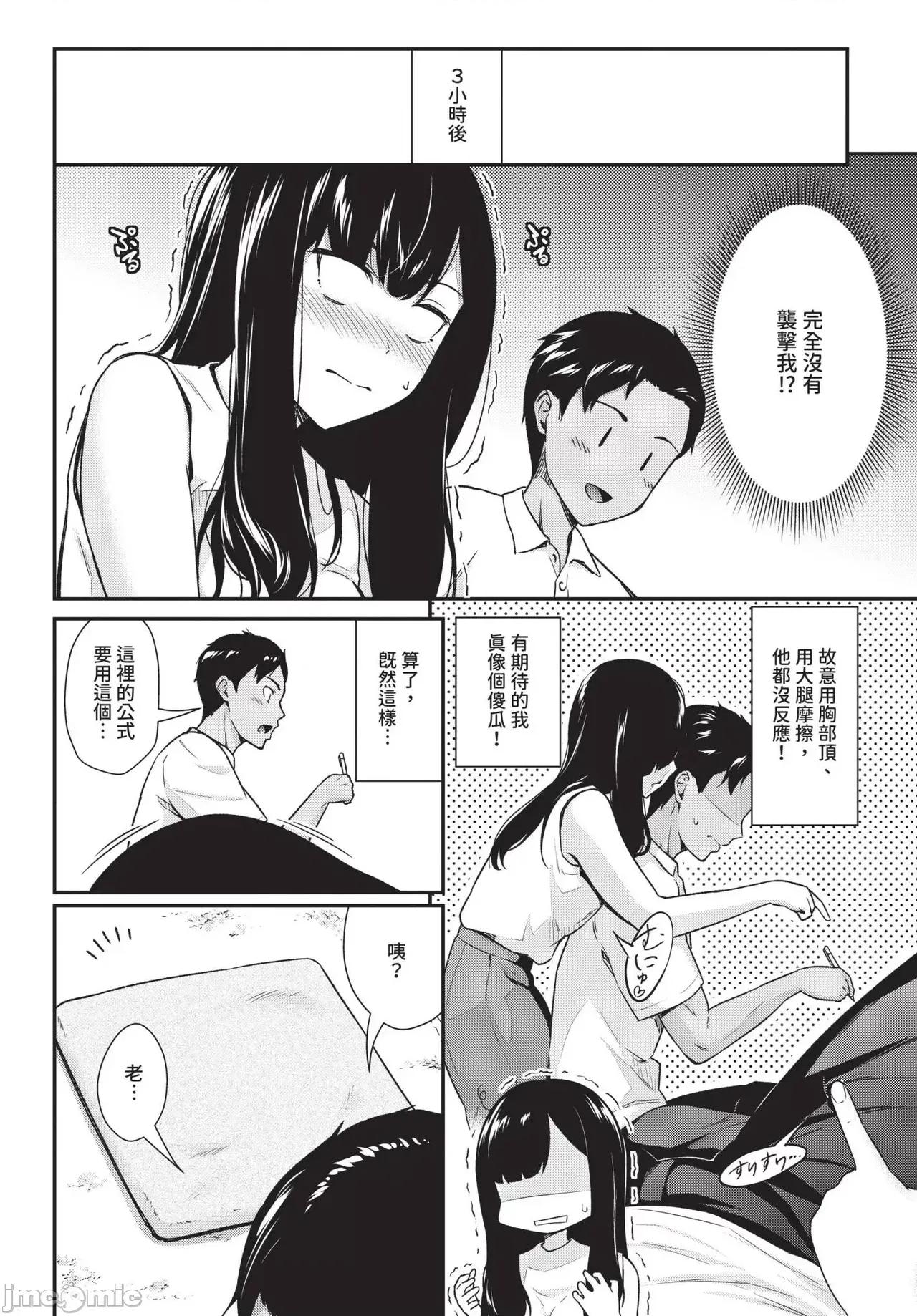 2025年4月号 COMIC BAVEL 2025年4月号 [中国翻译] [无修正] 第158页
