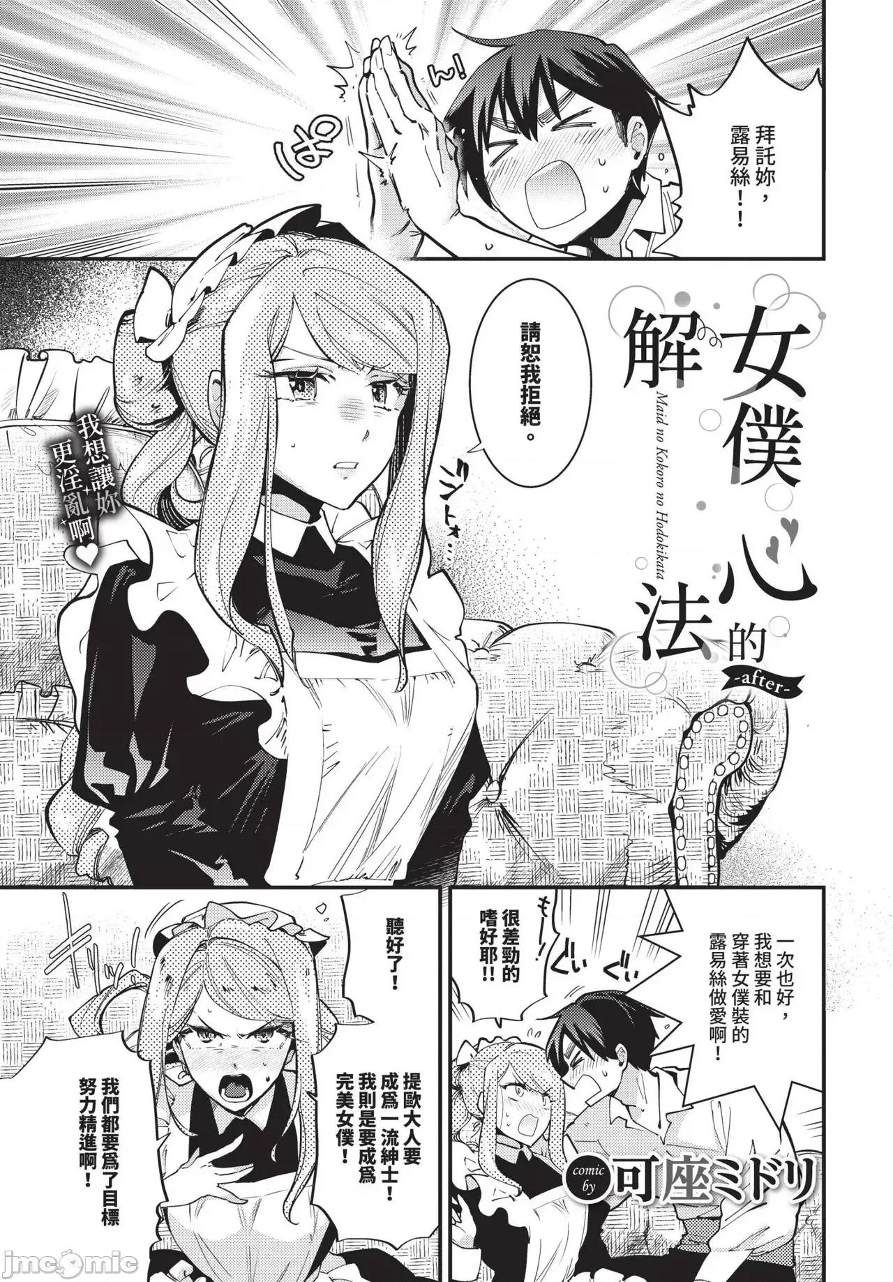 2025年4月号 COMIC BAVEL 2025年4月号 [中国翻译] [无修正] 第167页