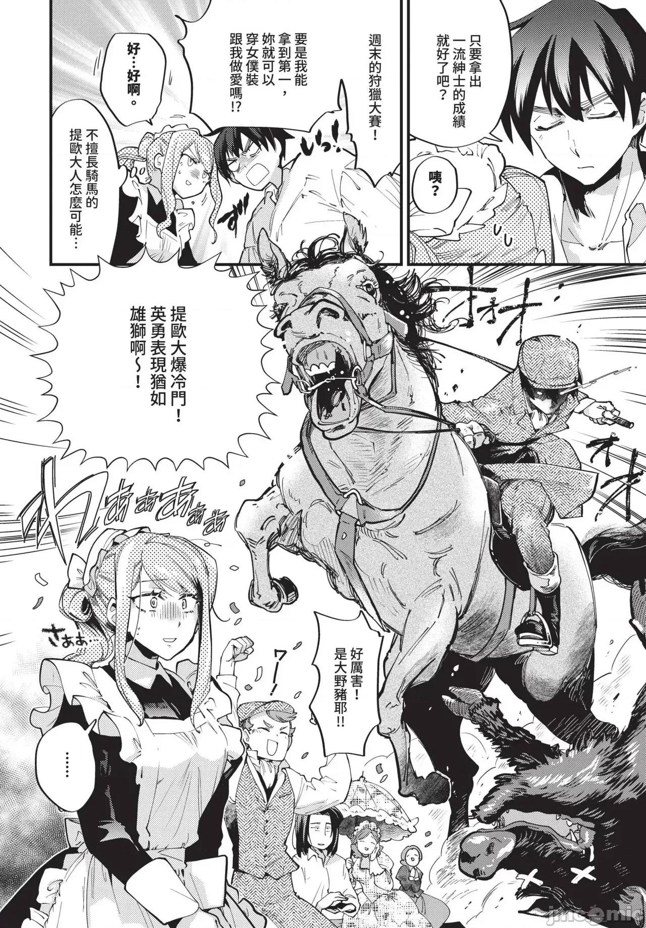 2025年4月号 COMIC BAVEL 2025年4月号 [中国翻译] [无修正] 第168页