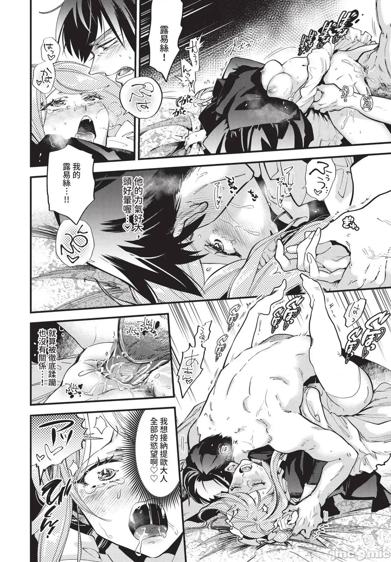 2025年4月号 COMIC BAVEL 2025年4月号 [中国翻译] [无修正] 第174页
