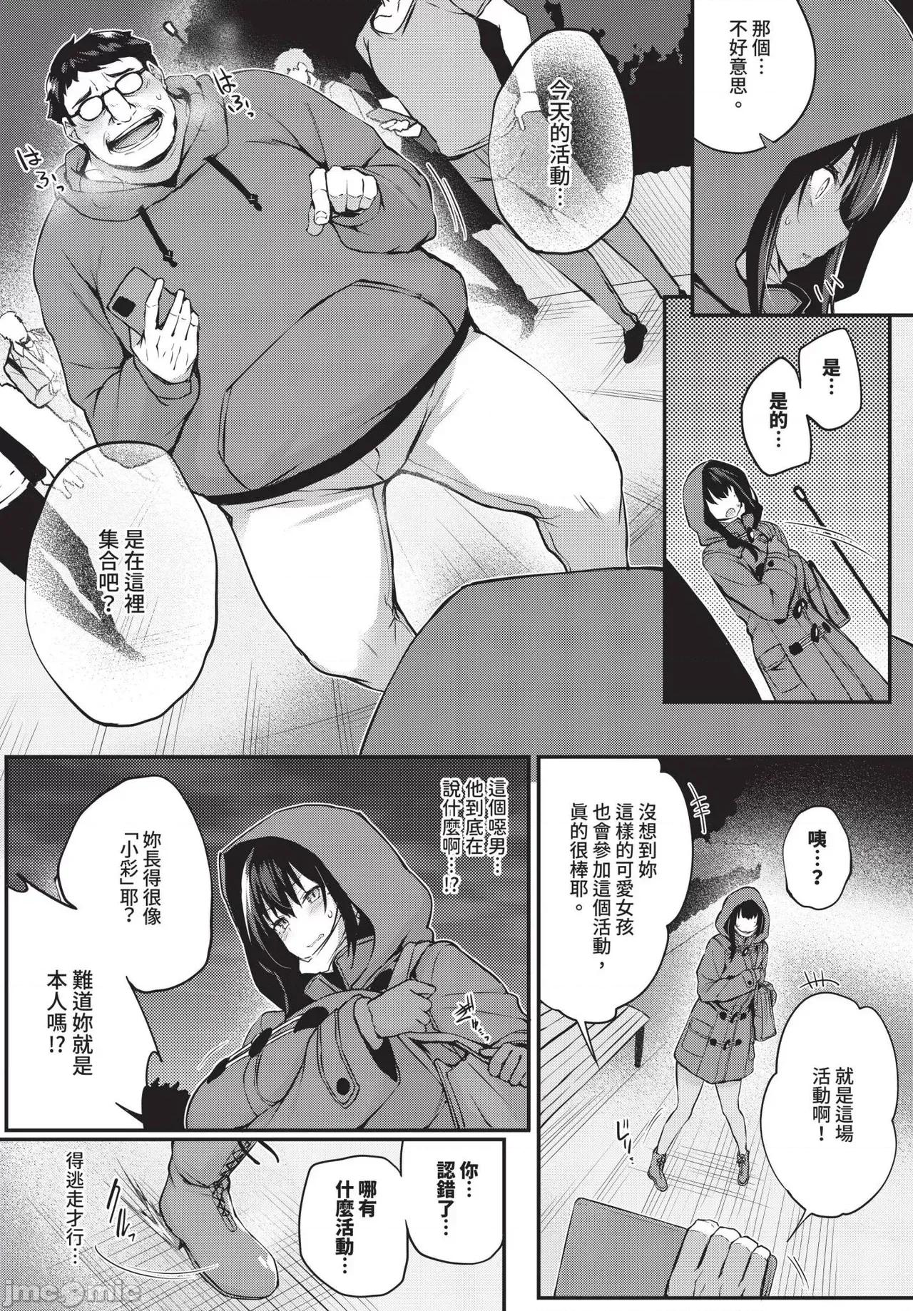 2025年4月号 COMIC BAVEL 2025年4月号 [中国翻译] [无修正] 第188页