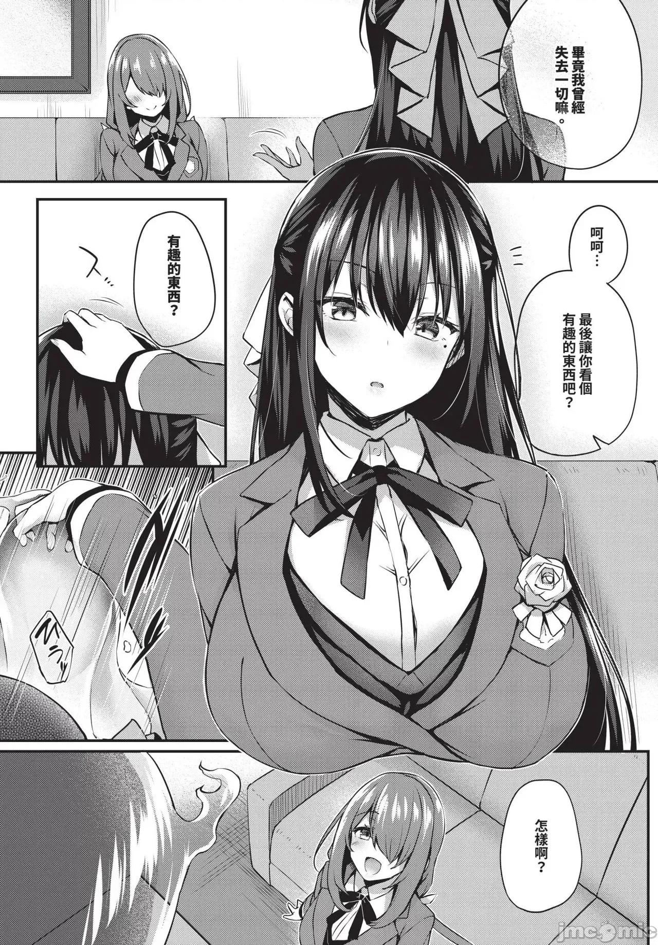2025年4月号 COMIC BAVEL 2025年4月号 [中国翻译] [无修正] 第215页