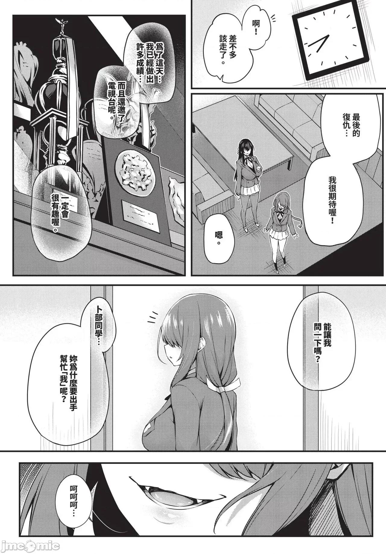 2025年4月号 COMIC BAVEL 2025年4月号 [中国翻译] [无修正] 第217页