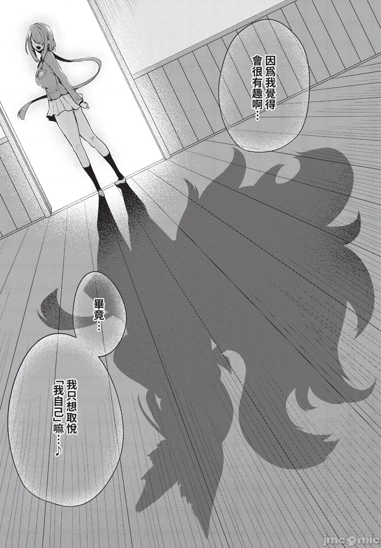 2025年4月号 COMIC BAVEL 2025年4月号 [中国翻译] [无修正] 第218页