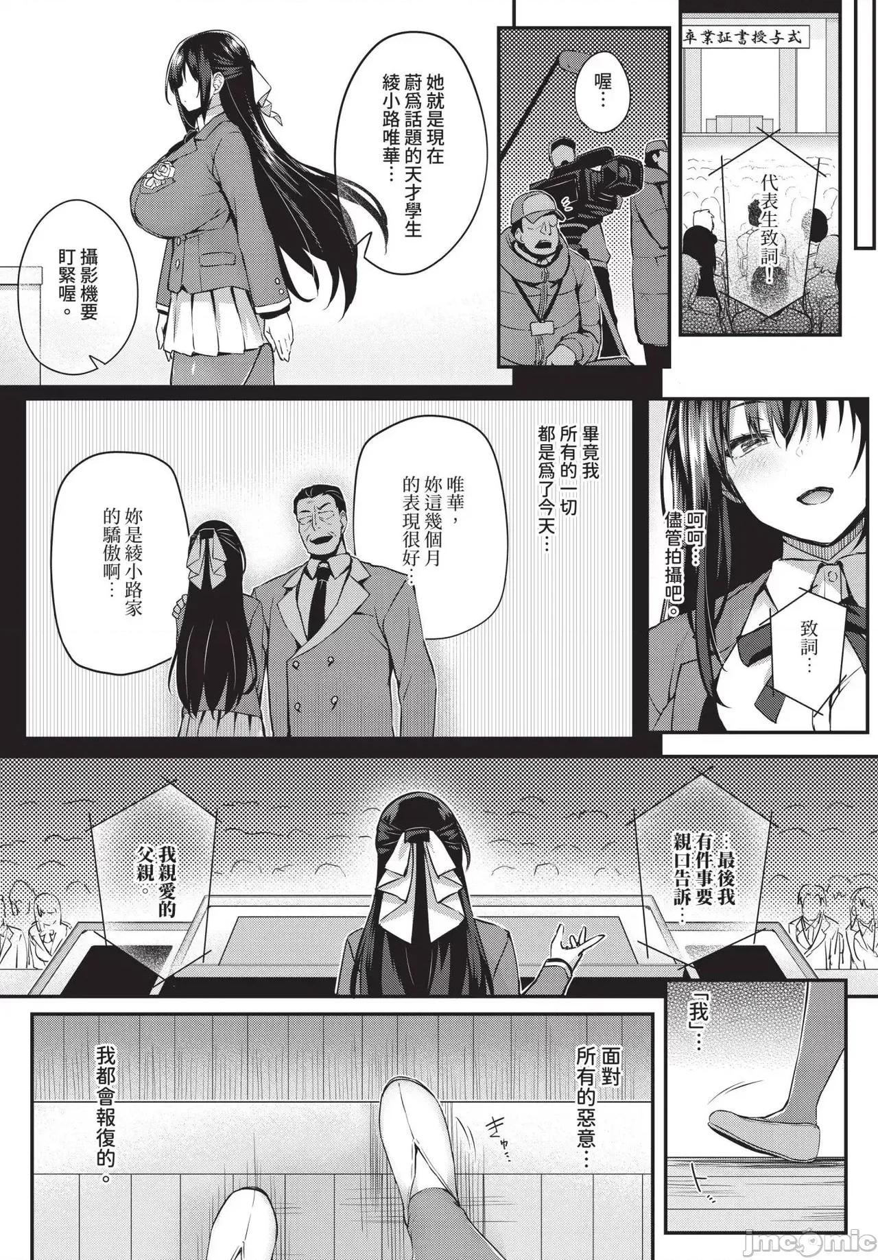 2025年4月号 COMIC BAVEL 2025年4月号 [中国翻译] [无修正] 第219页